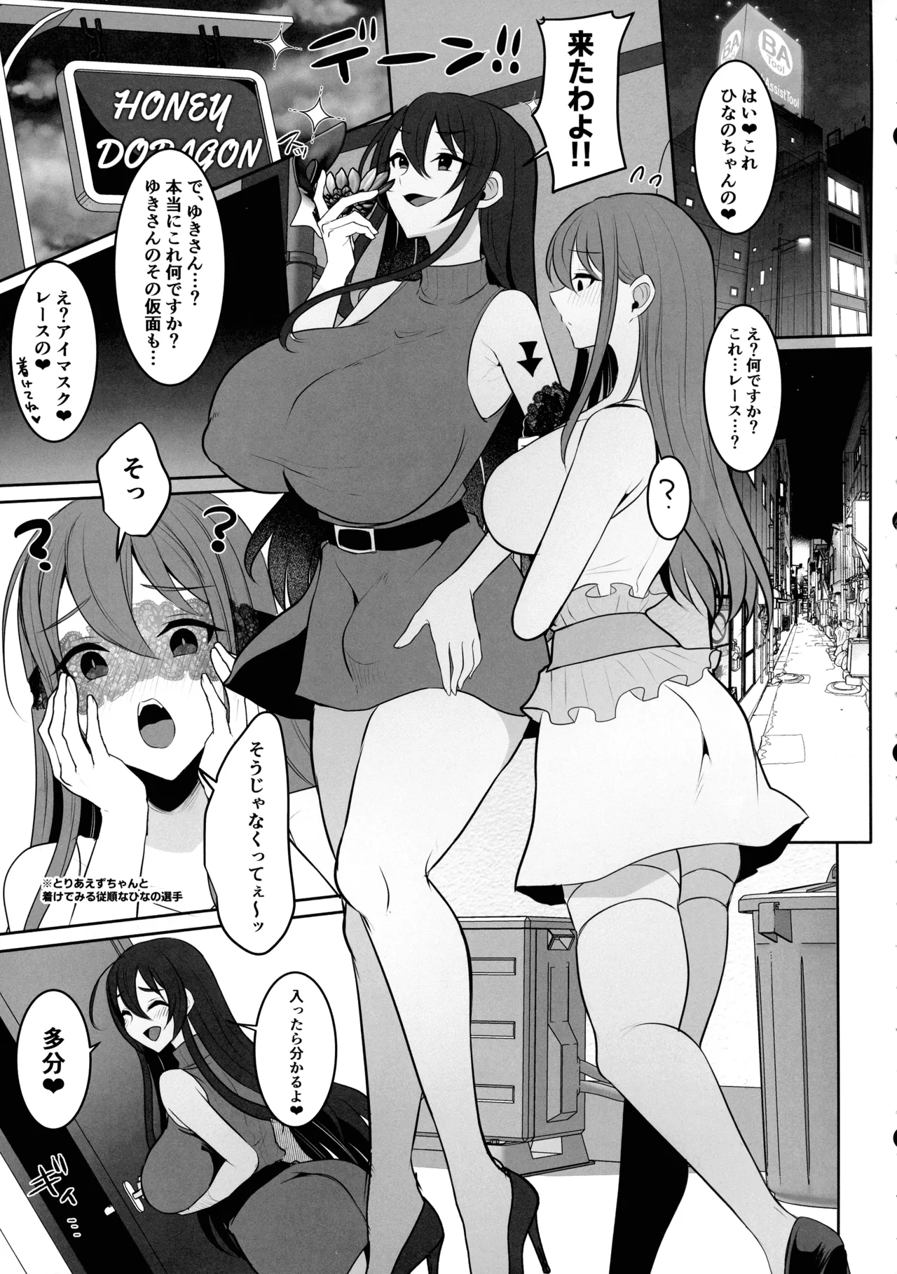 Motokare no Kanojo o Motokano no Watashi ga Itadaichaimashita Saishuumaki page 9 full