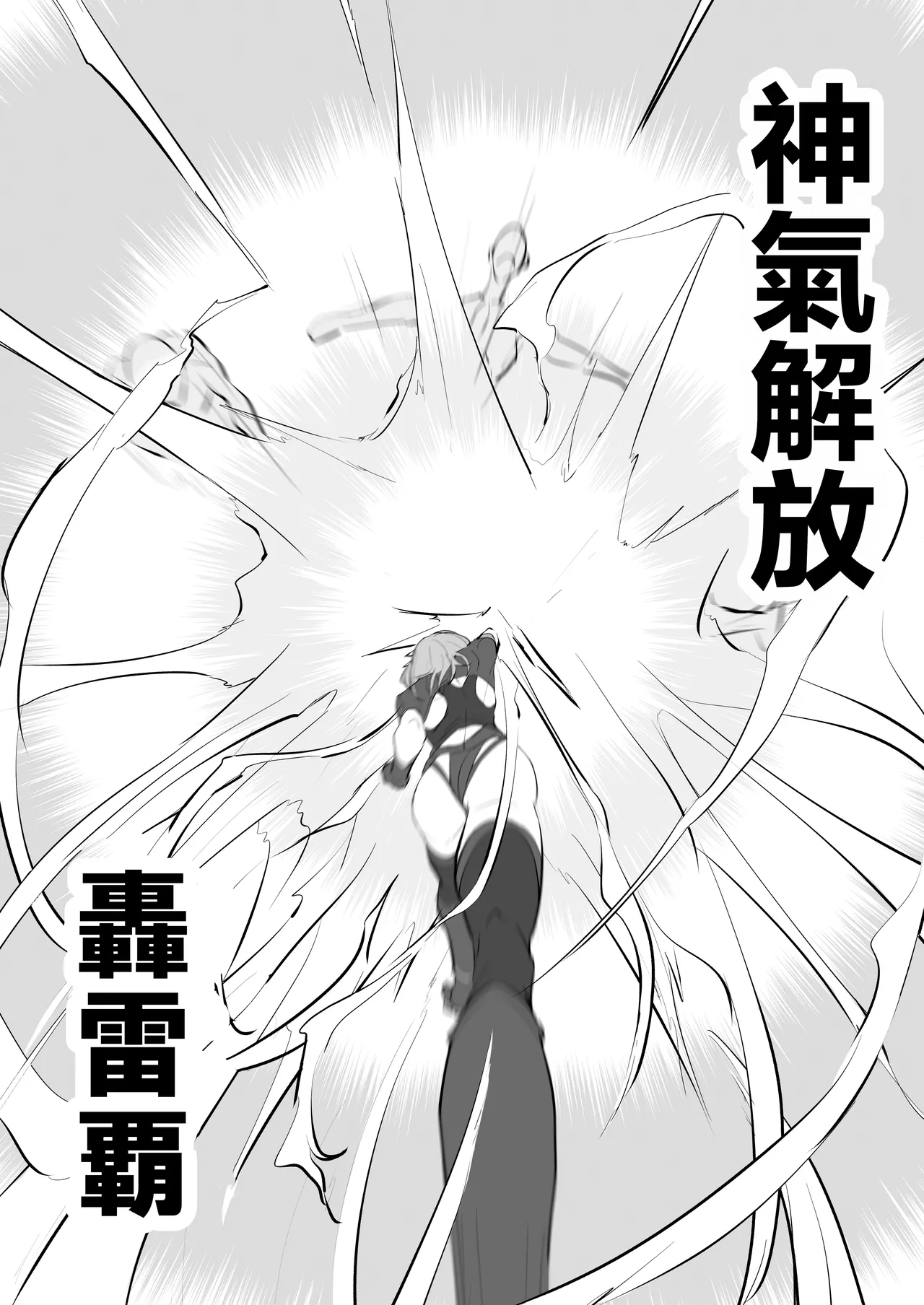 Godou Kazusa Inmon o Kizamareru page 5 full