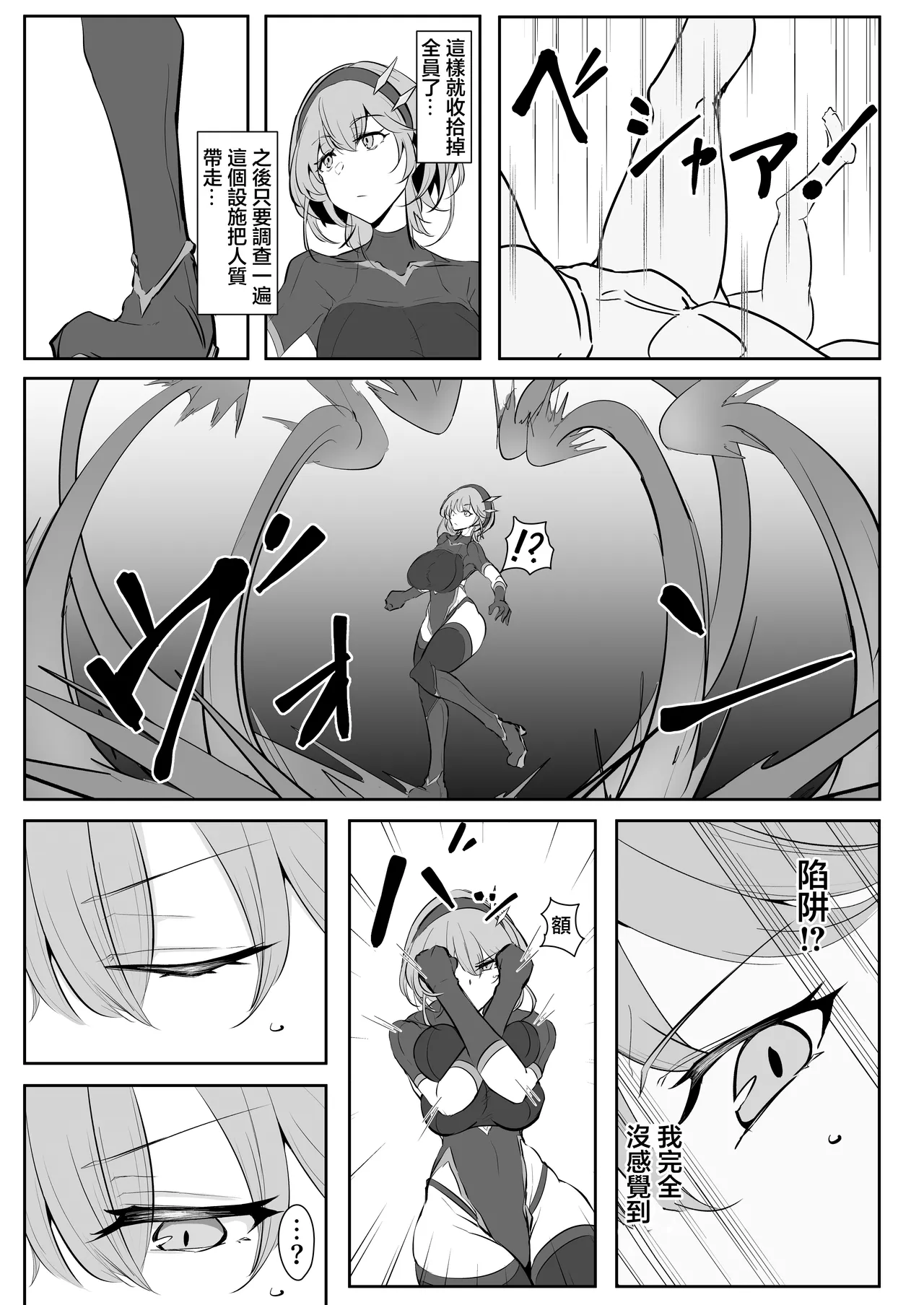 Godou Kazusa Inmon o Kizamareru page 6 full