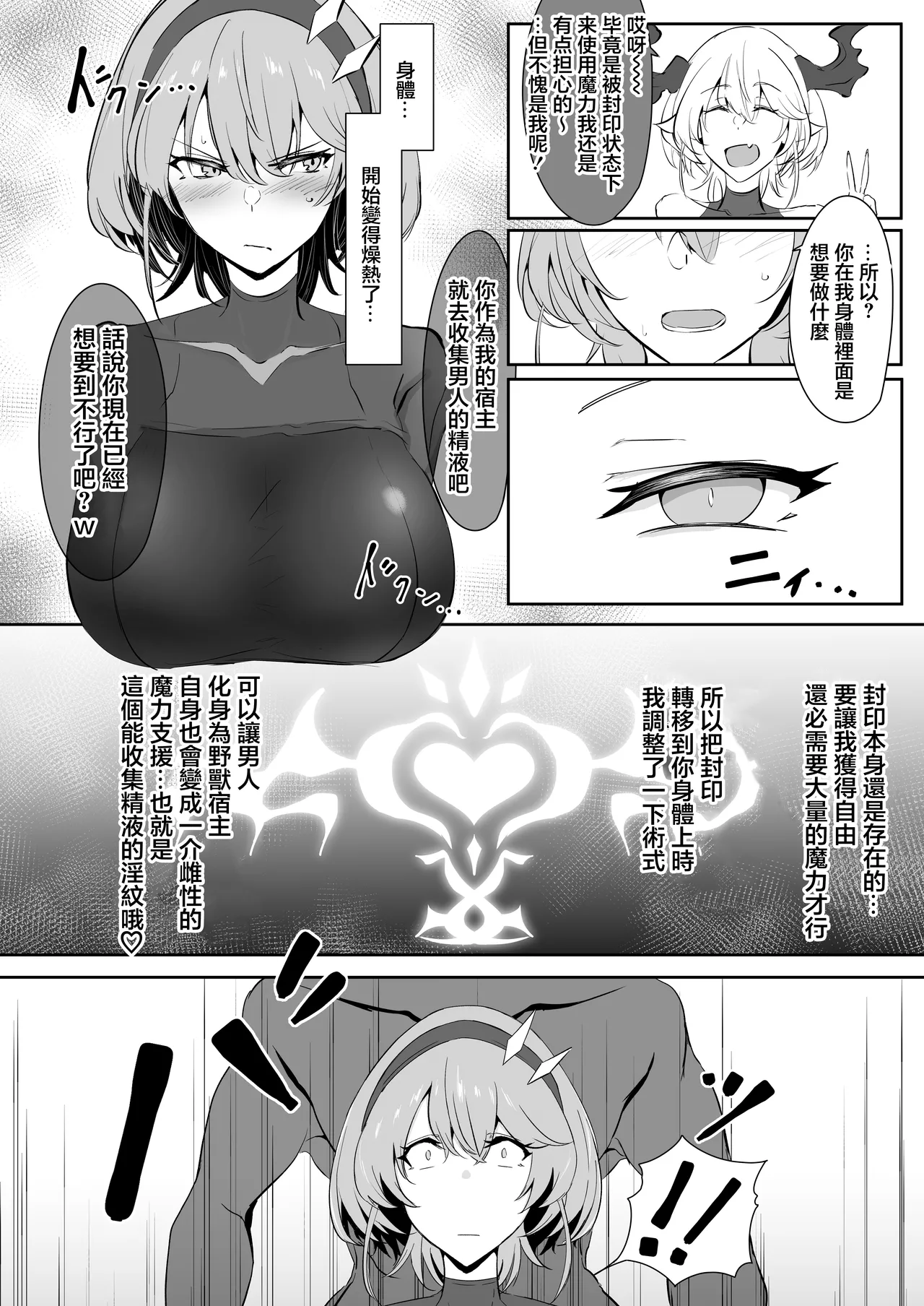 Godou Kazusa Inmon o Kizamareru page 9 full