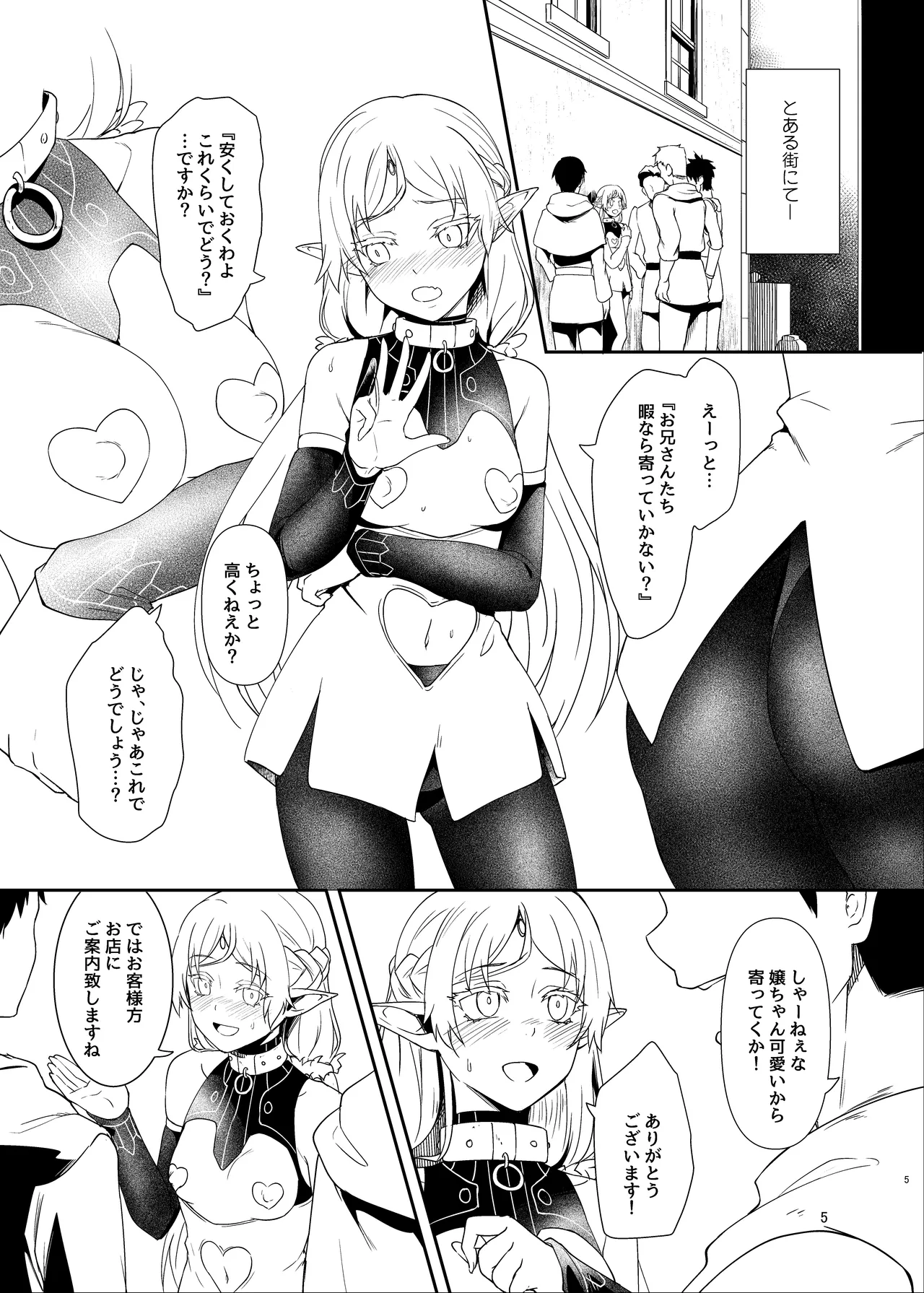 ふたなり変態エルフ本 JP page 2 full