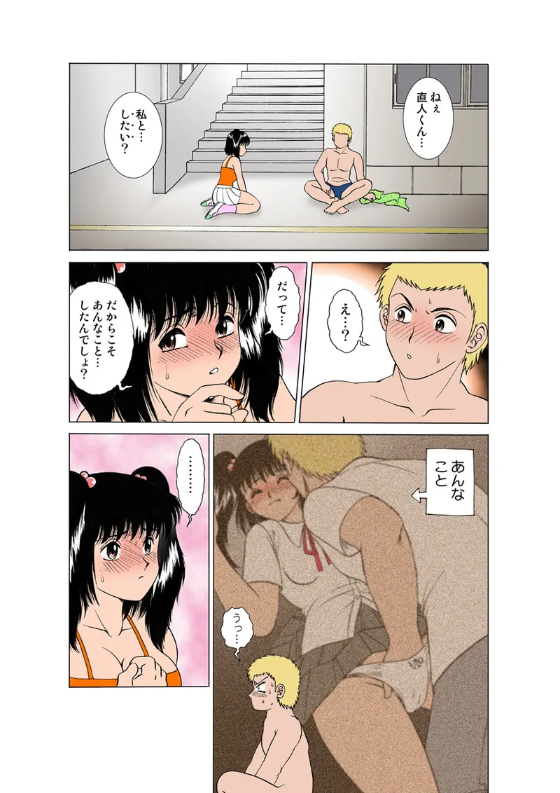 Jukujo Mania Vol. 15 page 3 full