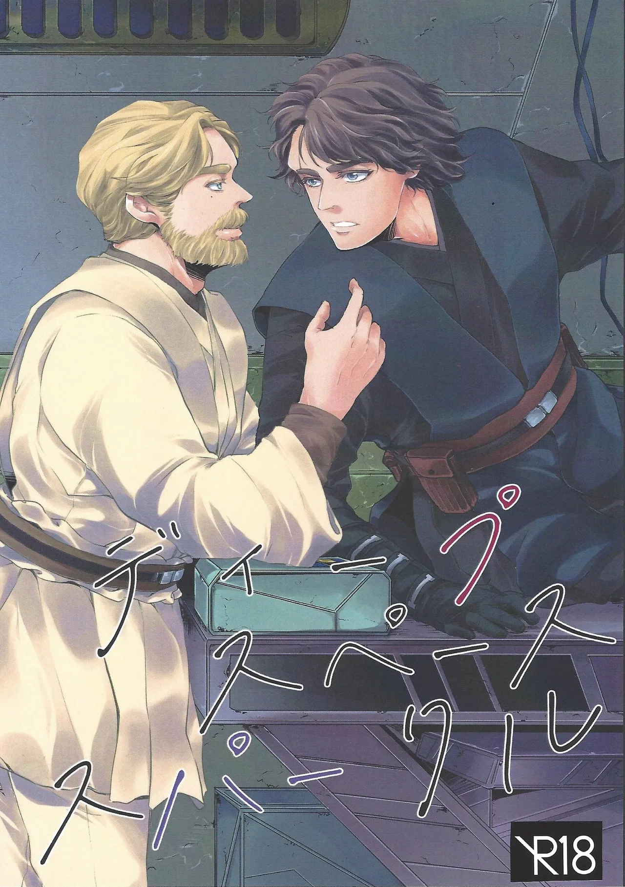 Deep Space Sparkle page 1 full