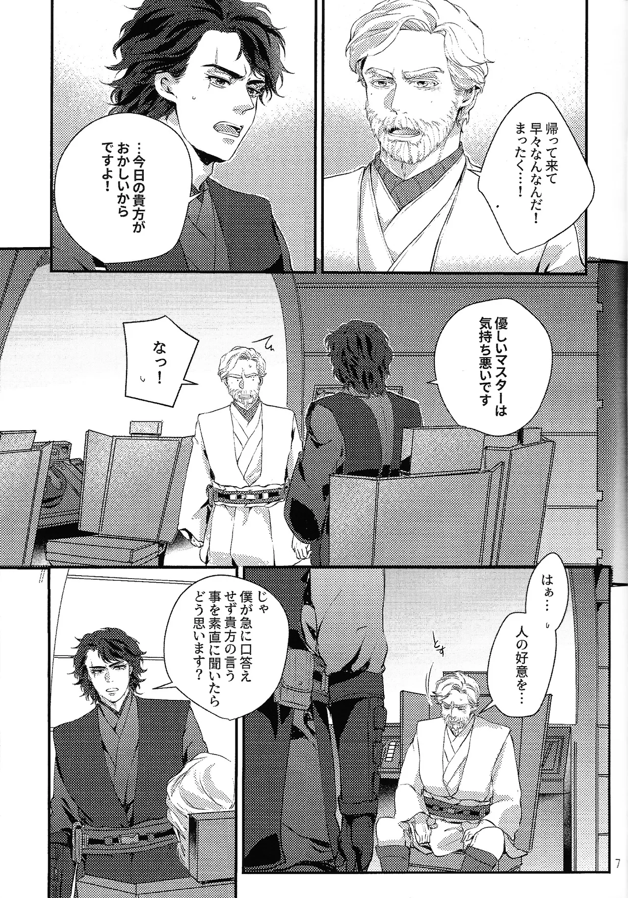 Deep Space Sparkle page 6 full