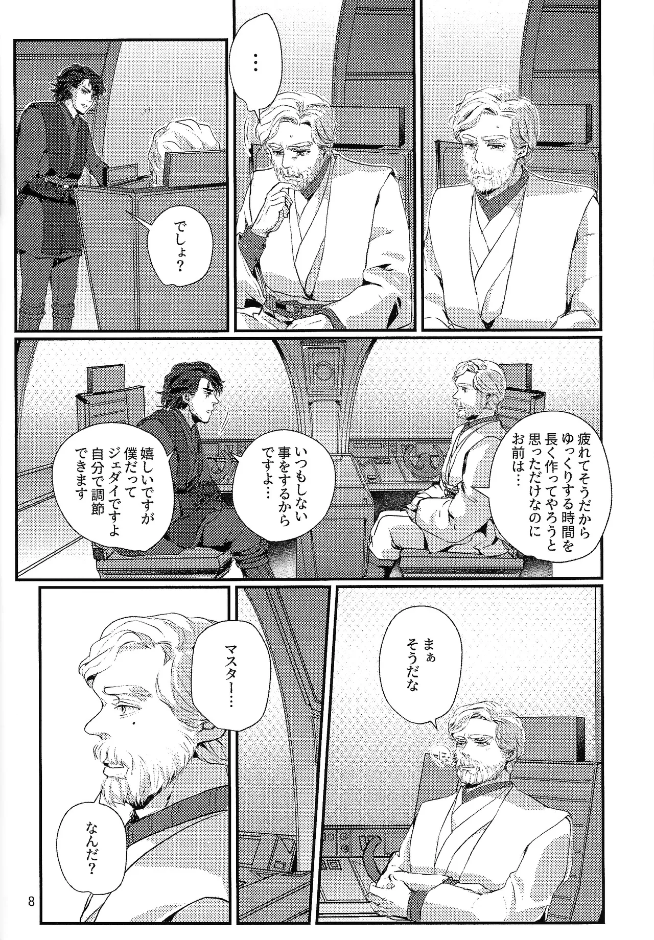 Deep Space Sparkle page 7 full