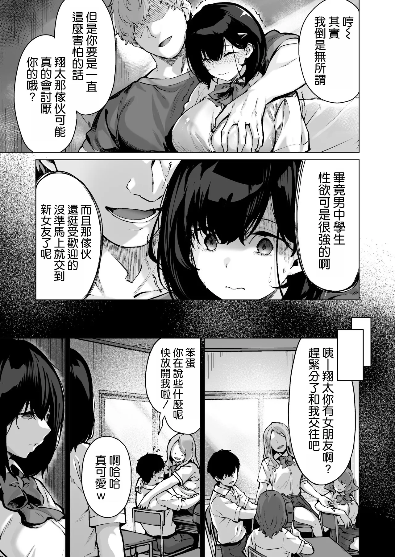 Koibito no Renshuu. ~Ore no Ani ni Netorareru Seijun Kanojo~ - Playing lovers page 10 full