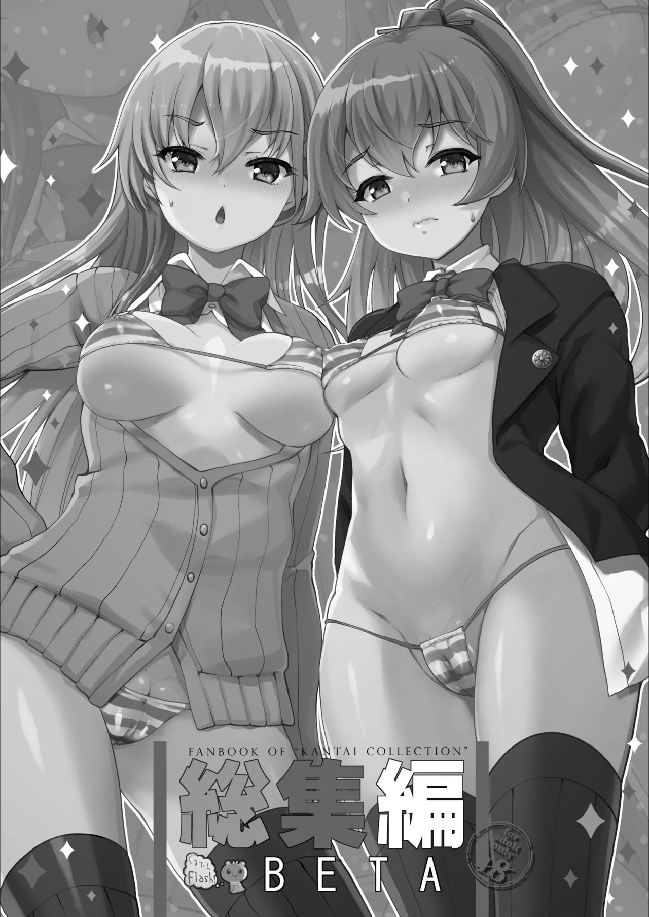 KanColle Soushuuhen BETA page 3 full