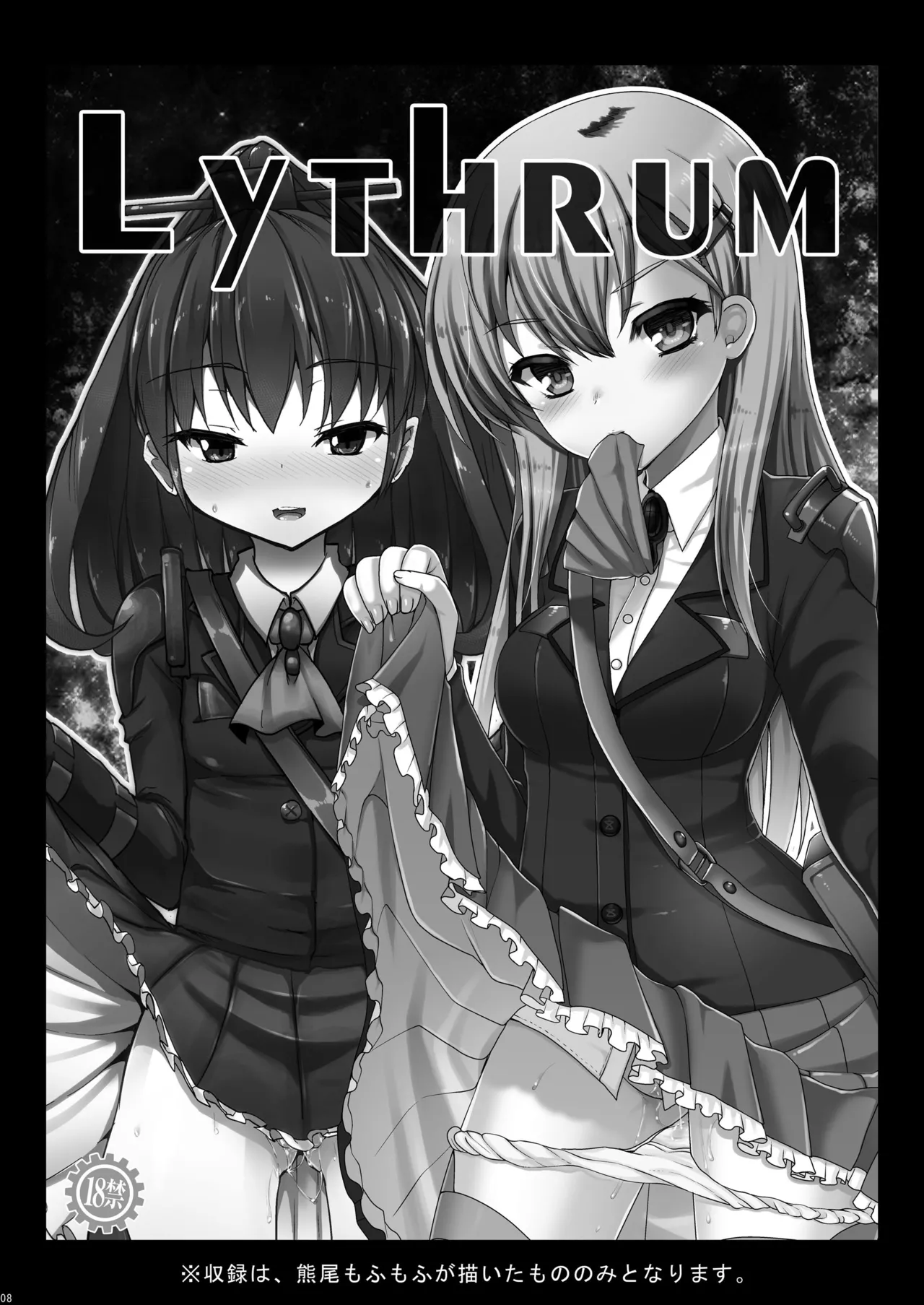 KanColle Soushuuhen BETA page 8 full