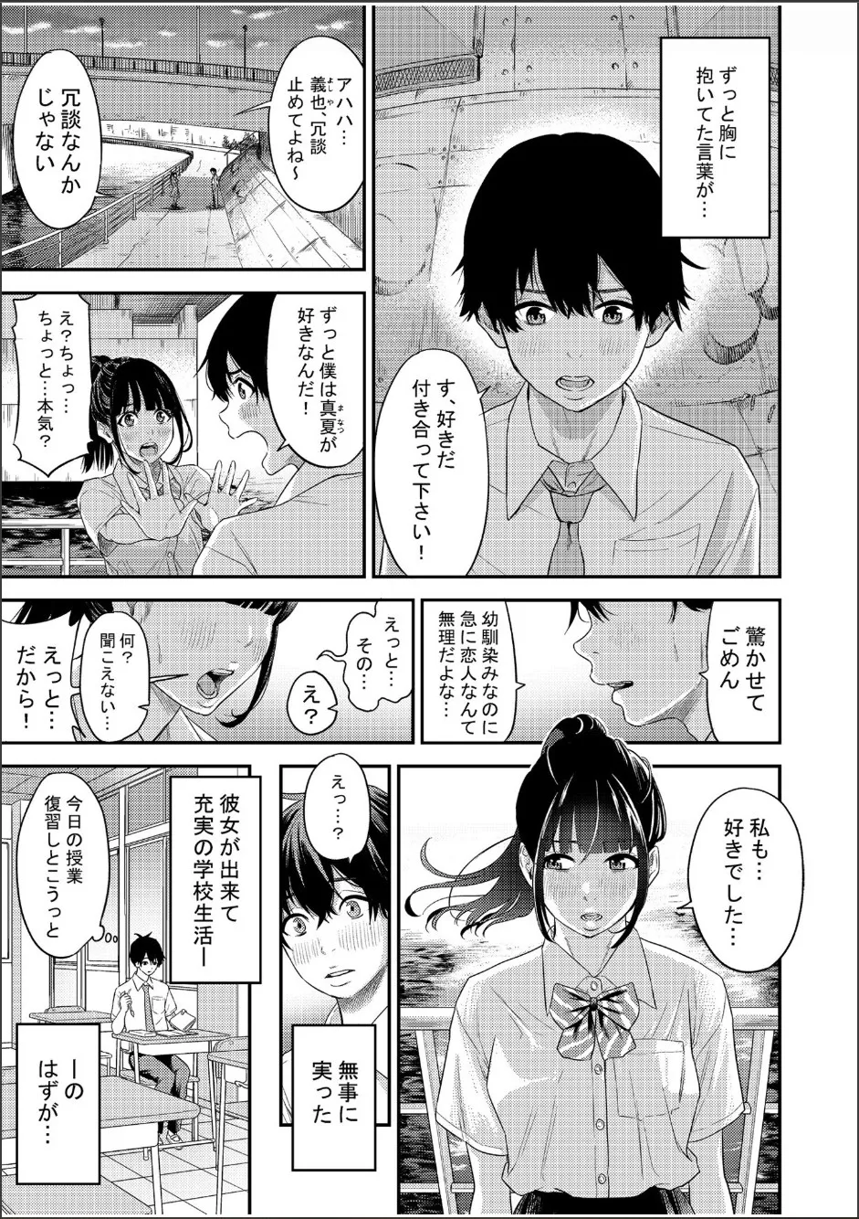 Chijo Rhythm 1-6 page 4 full