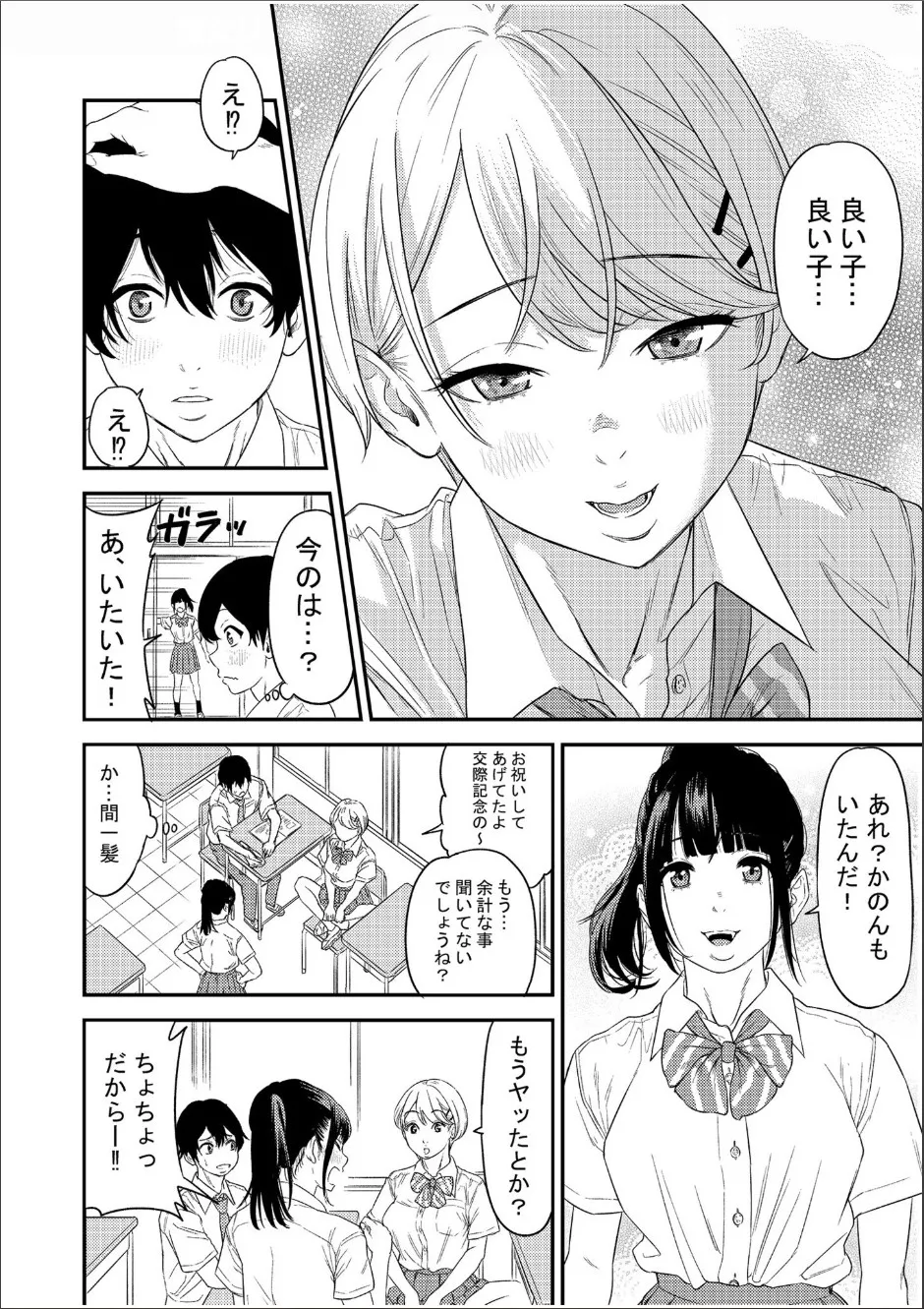 Chijo Rhythm 1-6 page 7 full