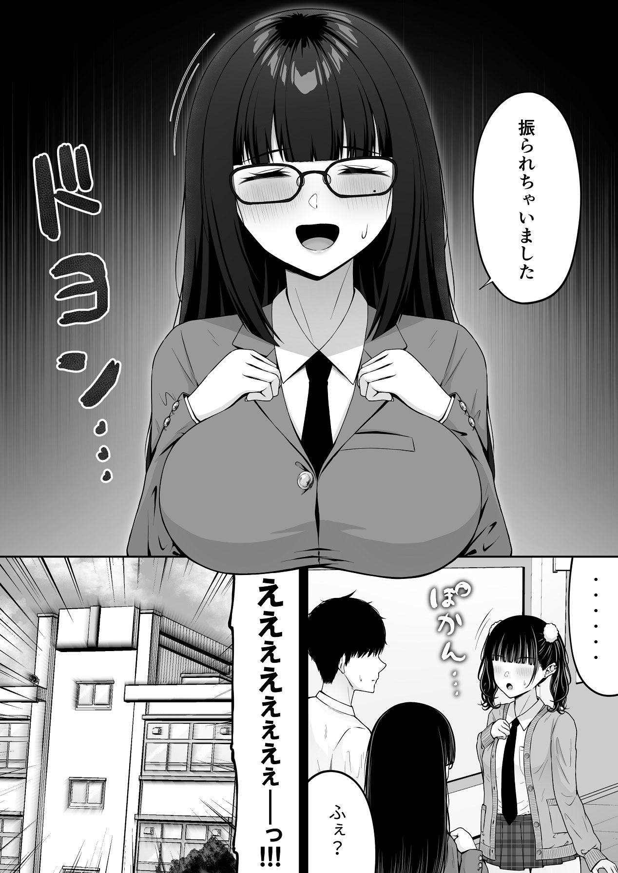 [ちぇるちぇるぱーく (れいちぇる)] 地雷系、愛マシマシ2 [DL版] Hentai - Raw  14