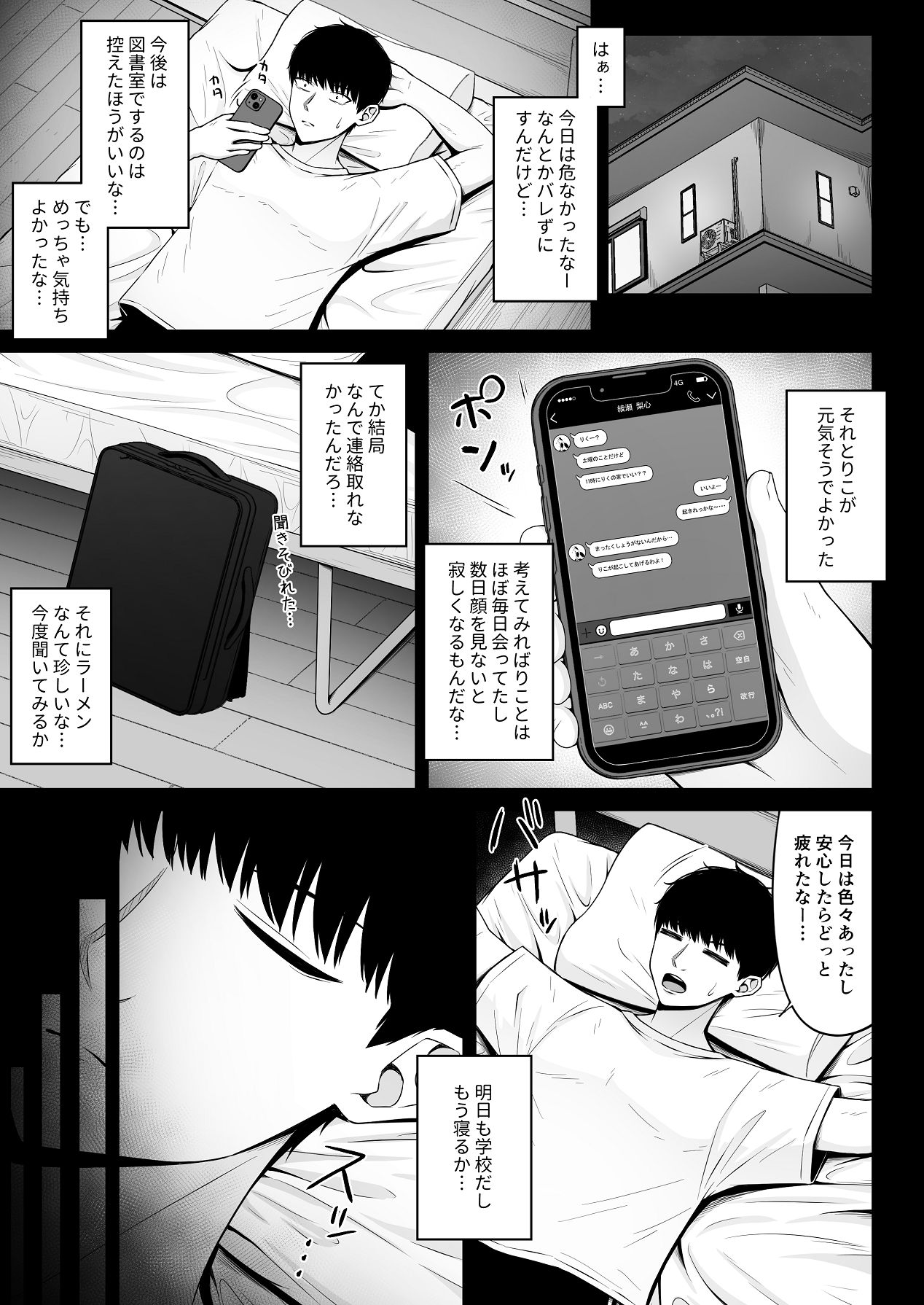 [ちぇるちぇるぱーく (れいちぇる)] 地雷系、愛マシマシ2 [DL版] Hentai - Raw  29