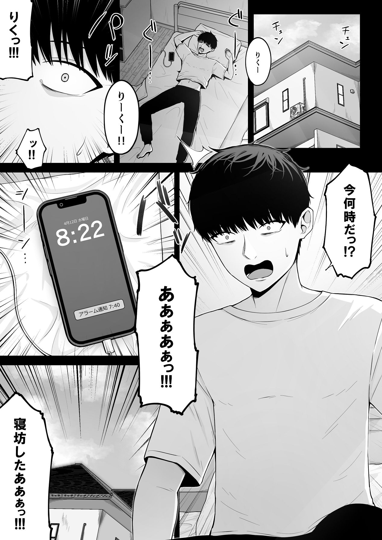 地雷系、愛マシマシ2 page 3 full