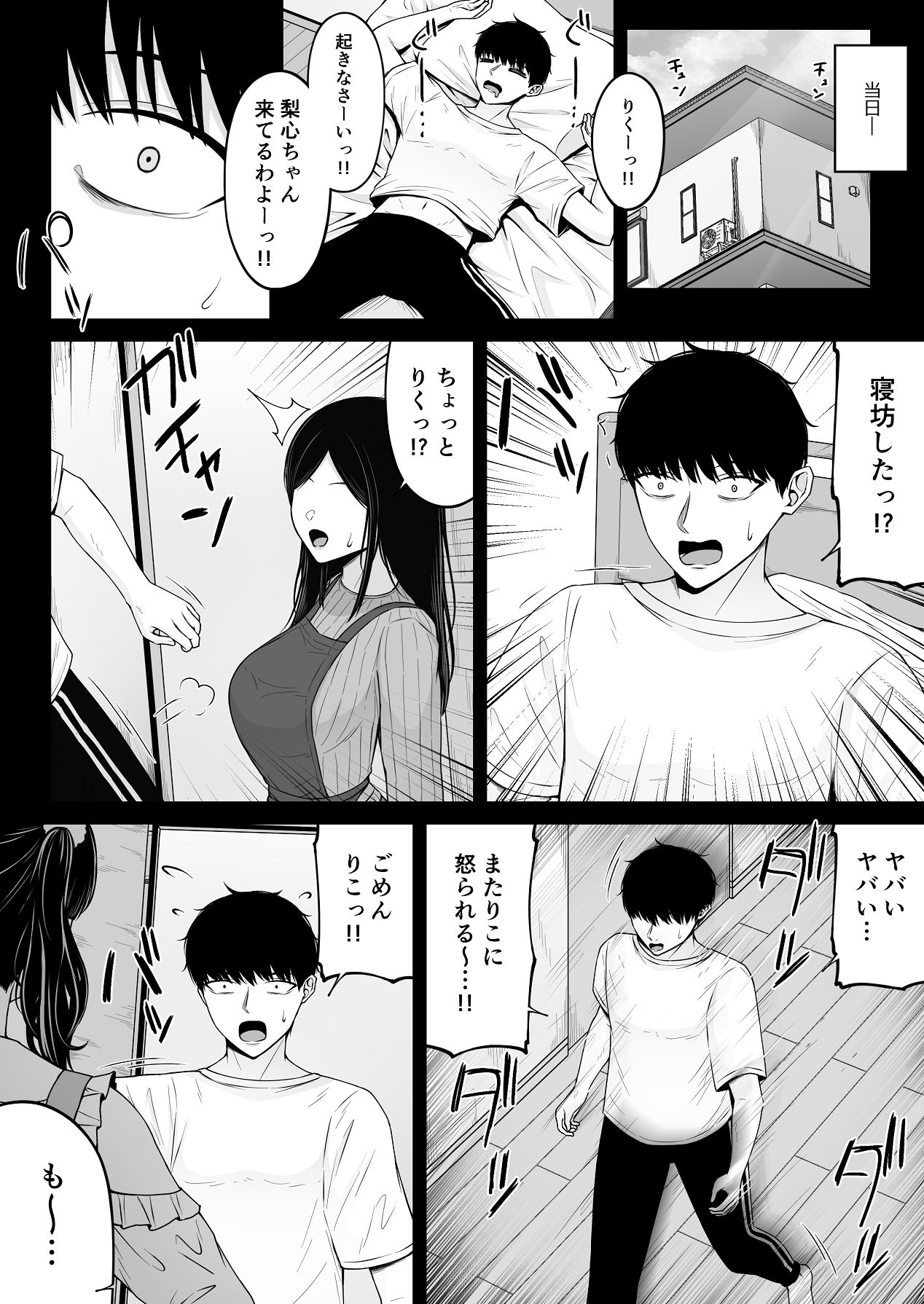 [ちぇるちぇるぱーく (れいちぇる)] 地雷系、愛マシマシ2 [DL版] Hentai - Raw  30