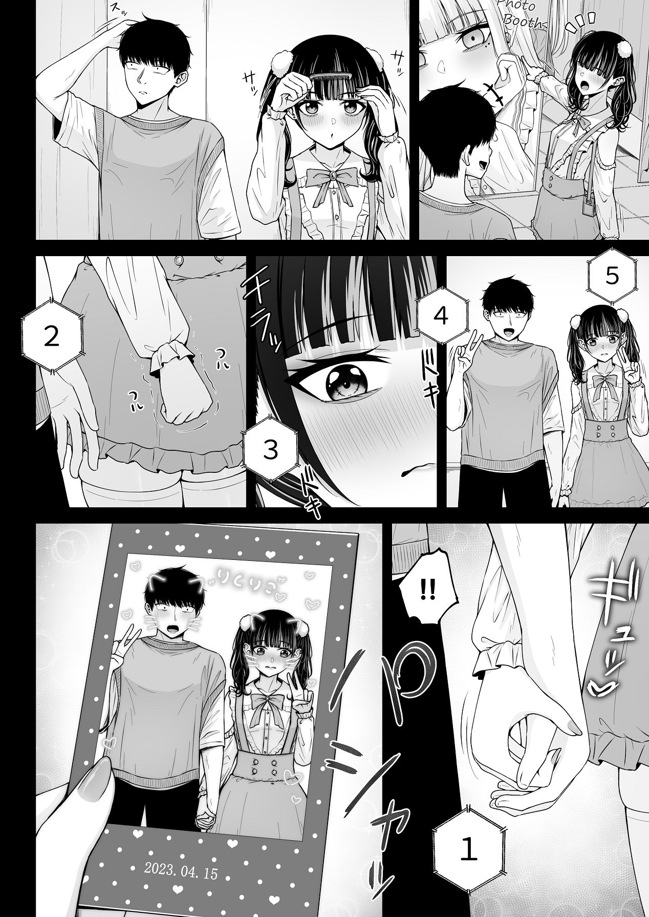 [ちぇるちぇるぱーく (れいちぇる)] 地雷系、愛マシマシ2 [DL版] Hentai - Raw  44