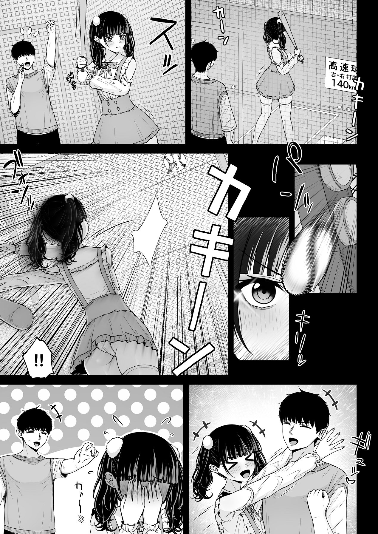 [ちぇるちぇるぱーく (れいちぇる)] 地雷系、愛マシマシ2 [DL版] Hentai - Raw  45