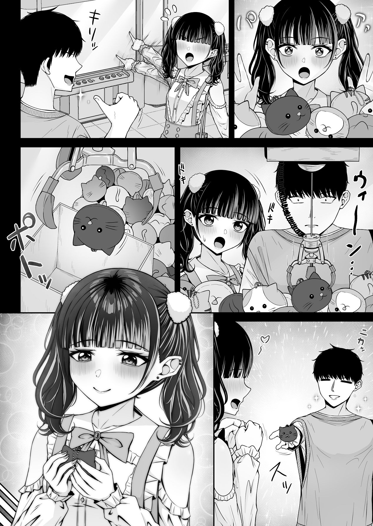 [ちぇるちぇるぱーく (れいちぇる)] 地雷系、愛マシマシ2 [DL版] Hentai - Raw  46
