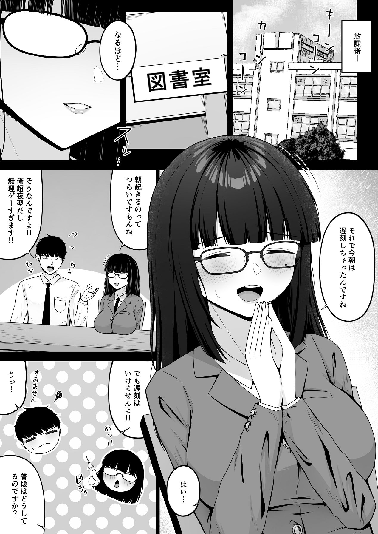 地雷系、愛マシマシ2 page 5 full