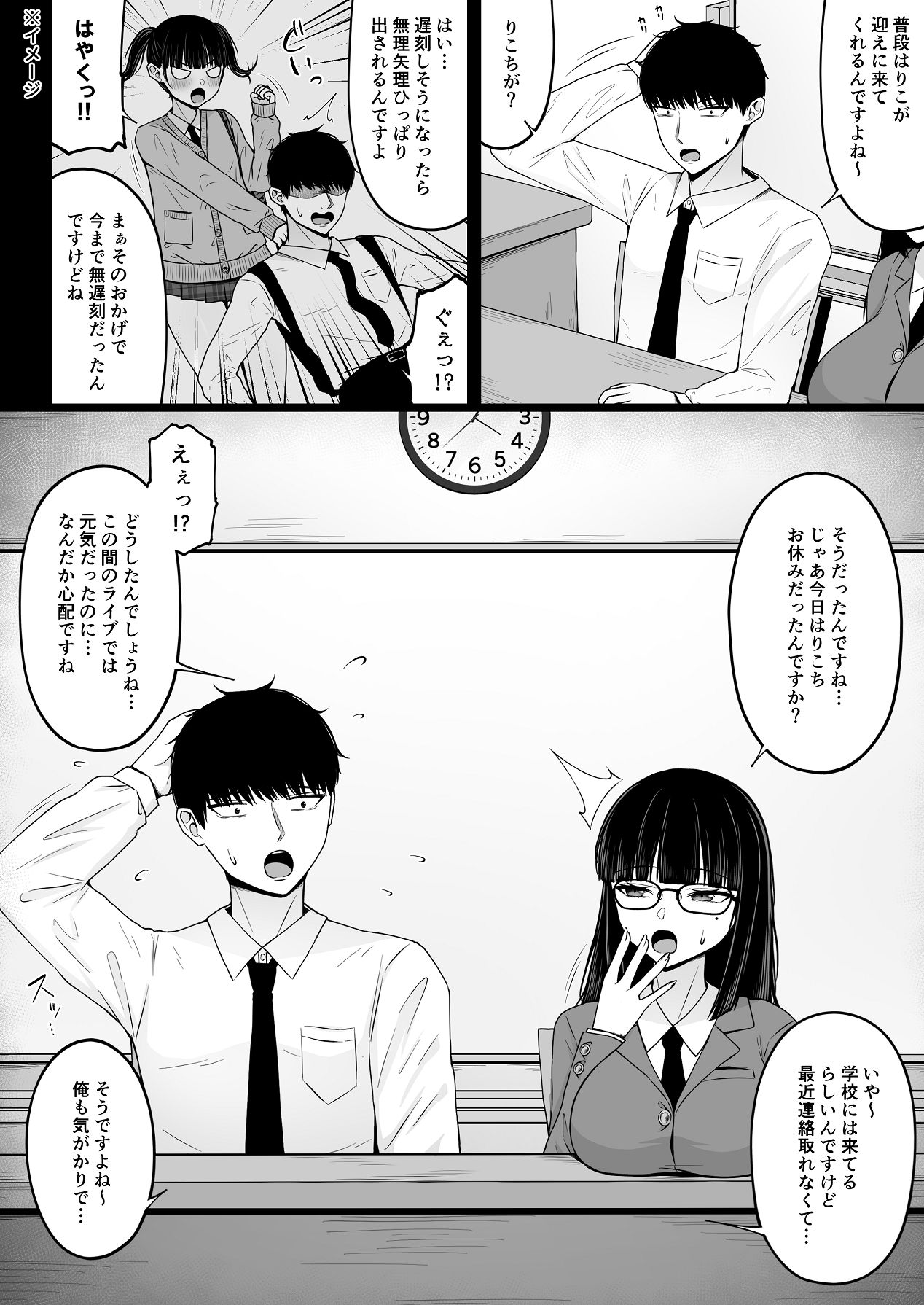 地雷系、愛マシマシ2 page 6 full