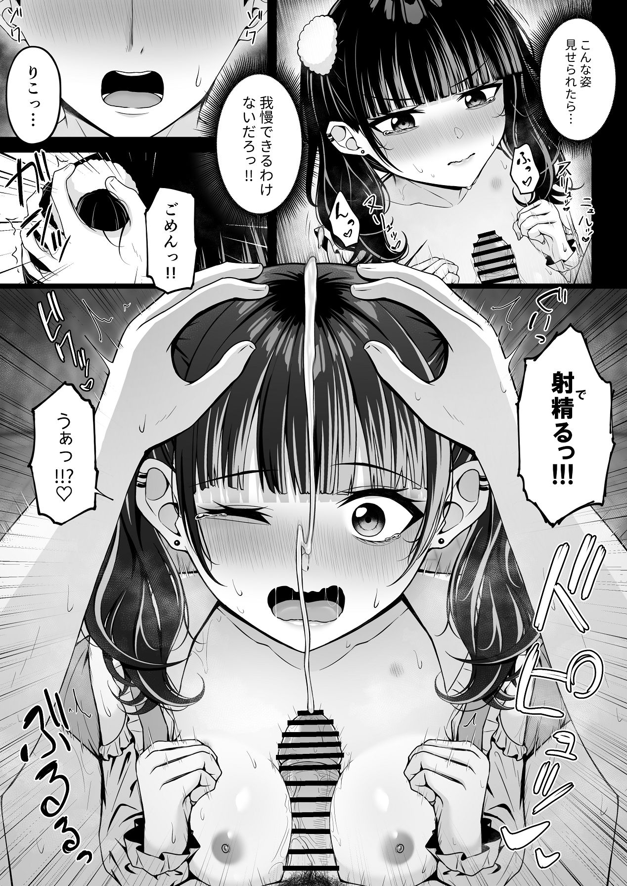 [ちぇるちぇるぱーく (れいちぇる)] 地雷系、愛マシマシ2 [DL版] Hentai - Raw  63