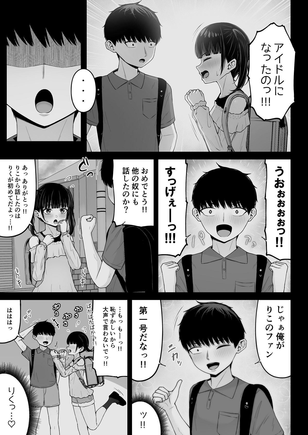 [ちぇるちぇるぱーく (れいちぇる)] 地雷系、愛マシマシ2 [DL版] Hentai - Raw  91