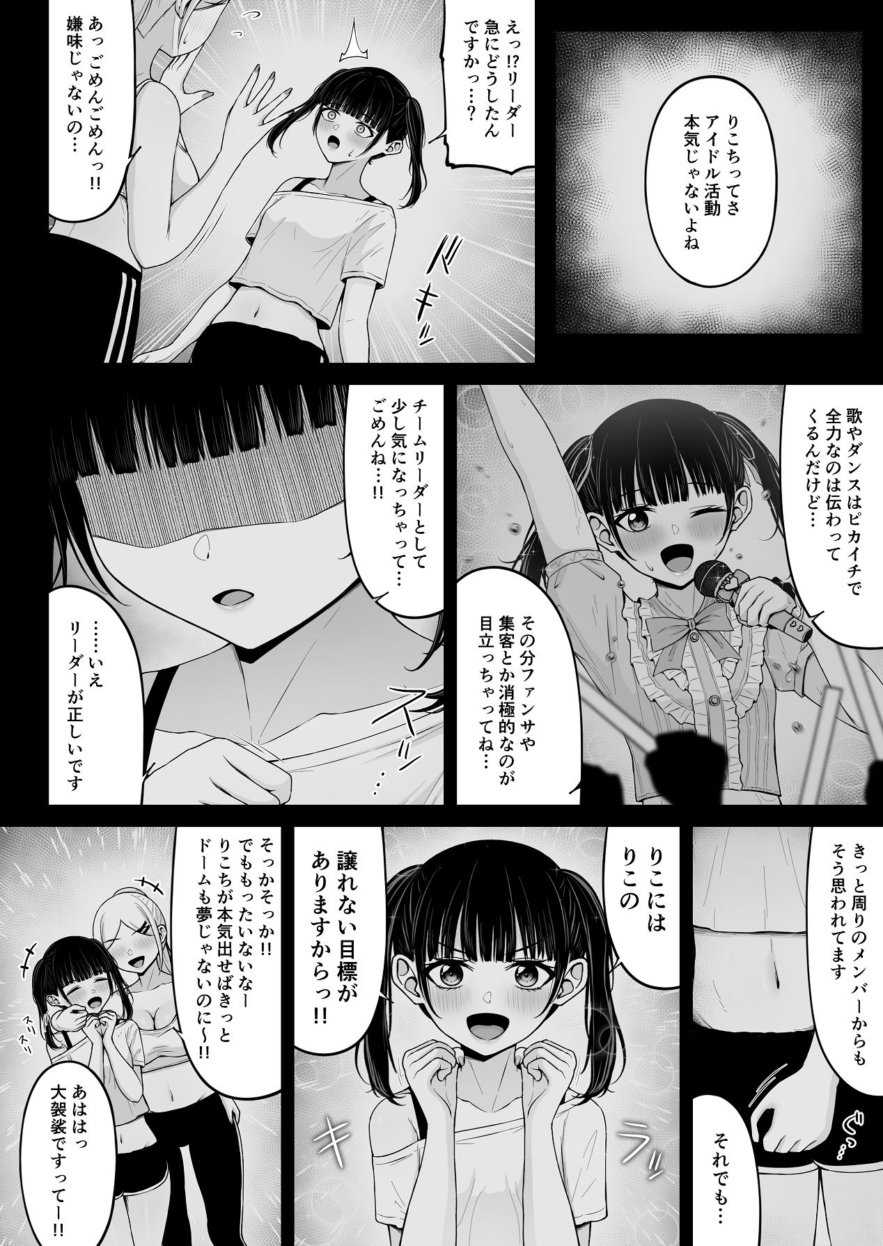 [ちぇるちぇるぱーく (れいちぇる)] 地雷系、愛マシマシ2 [DL版] Hentai - Raw  92