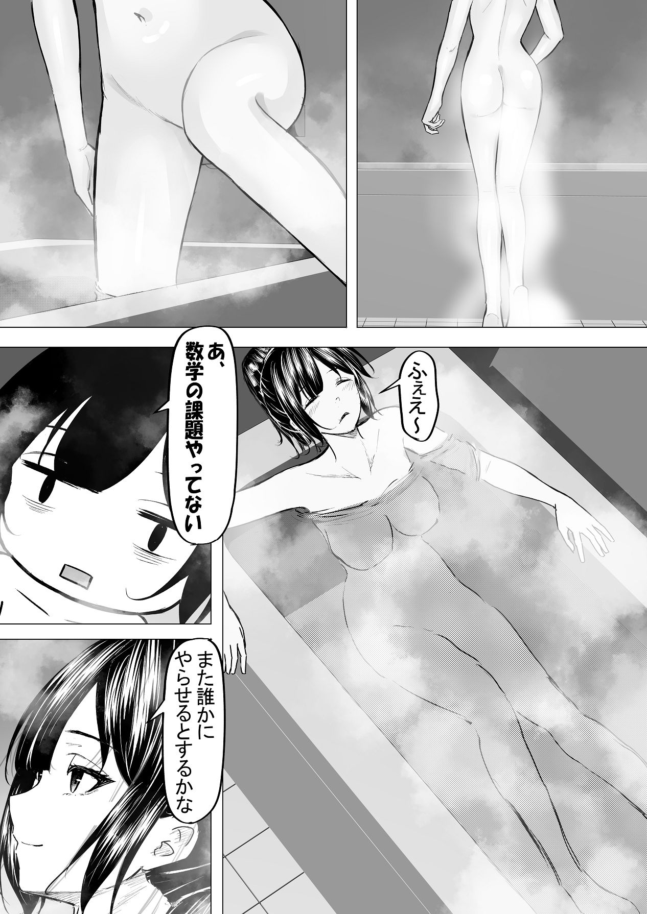 [ちるる] ドS一軍美女を陰キャの僕が無理矢理ハメる話。1 [DL版] Hentai - Raw  13