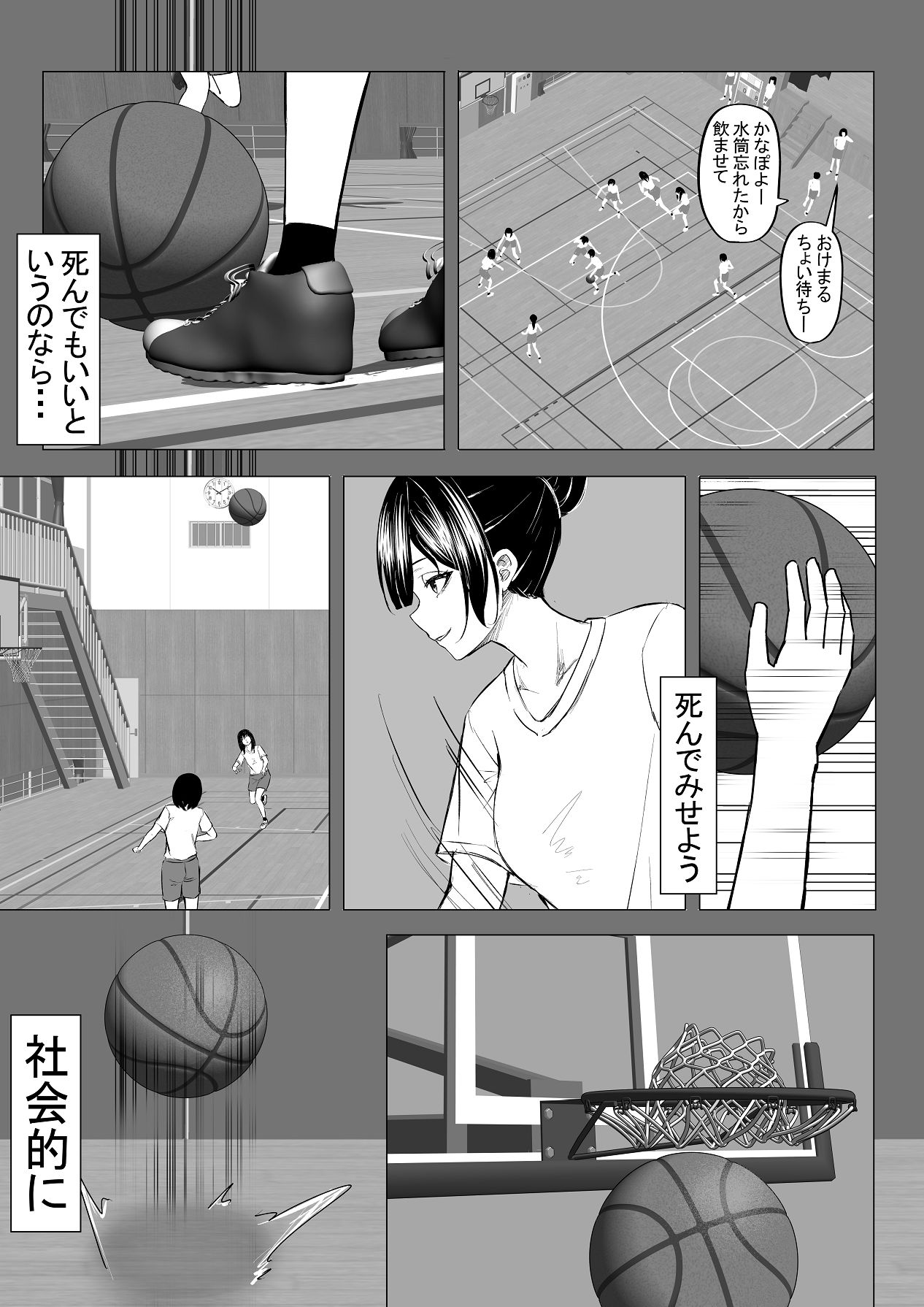 [ちるる] ドS一軍美女を陰キャの僕が無理矢理ハメる話。1 [DL版] Hentai - Raw  14