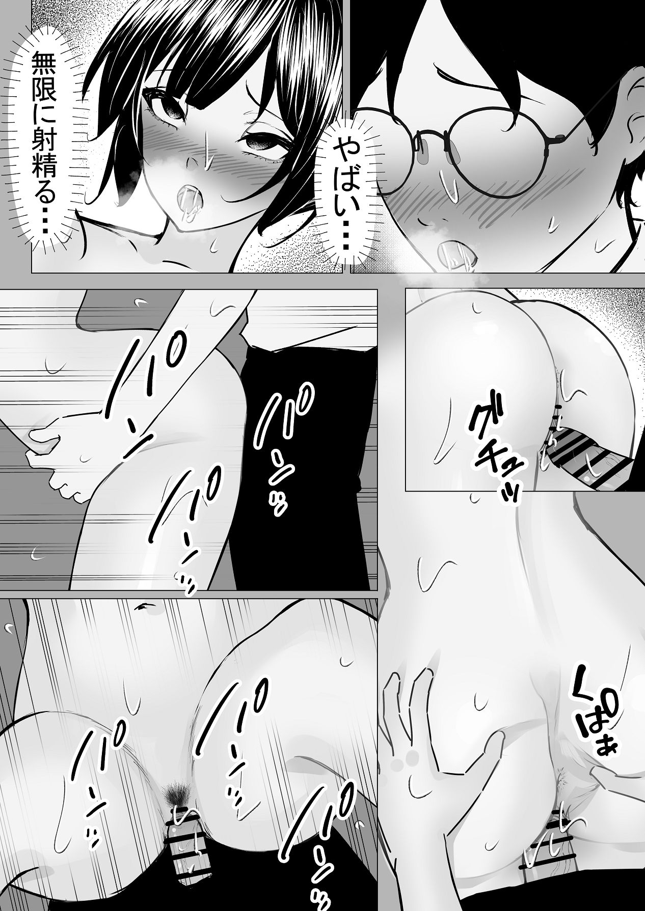 [ちるる] ドS一軍美女を陰キャの僕が無理矢理ハメる話。1 [DL版] Hentai - Raw  37