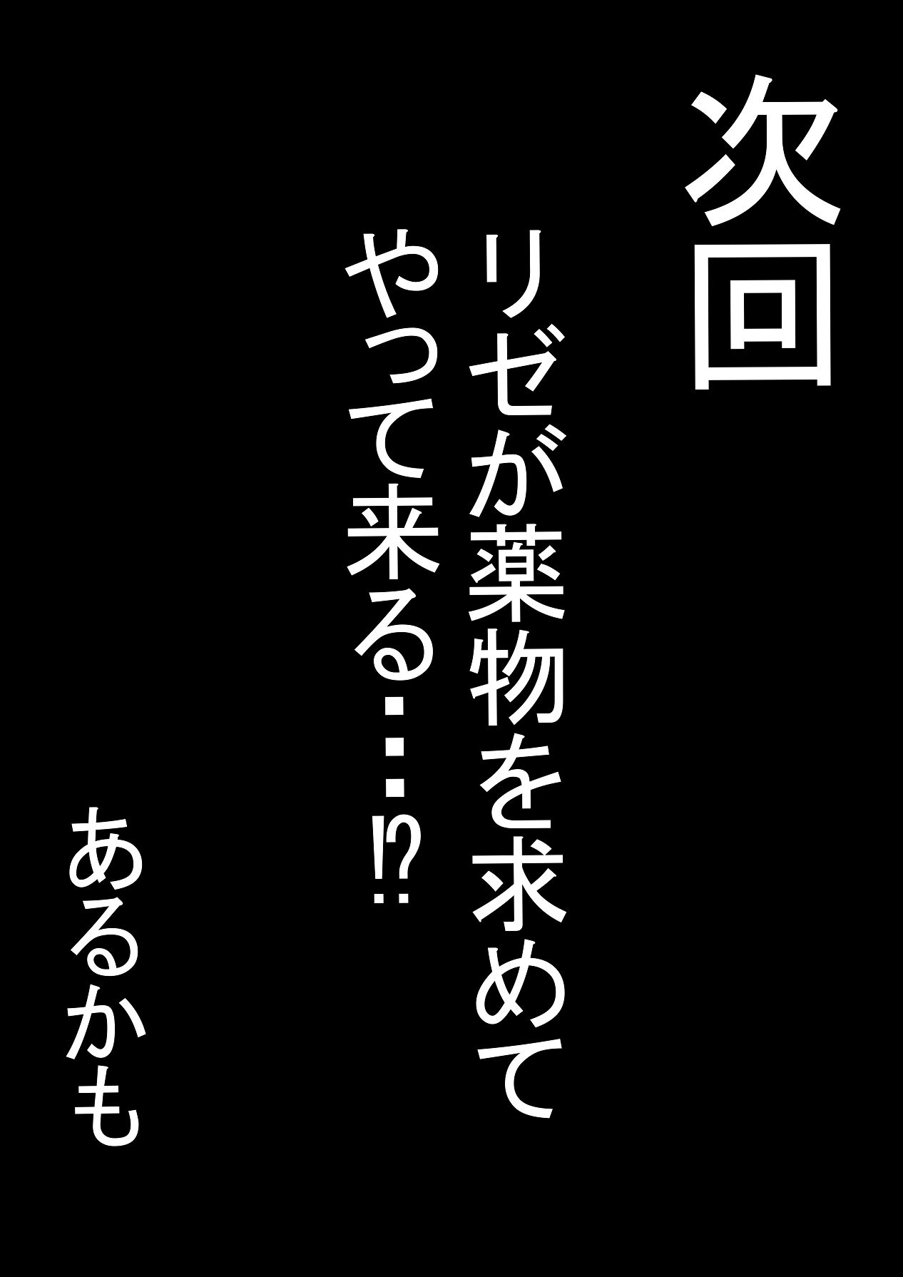 [ちるる] ドS一軍美女を陰キャの僕が無理矢理ハメる話。1 [DL版] Hentai - Raw  41