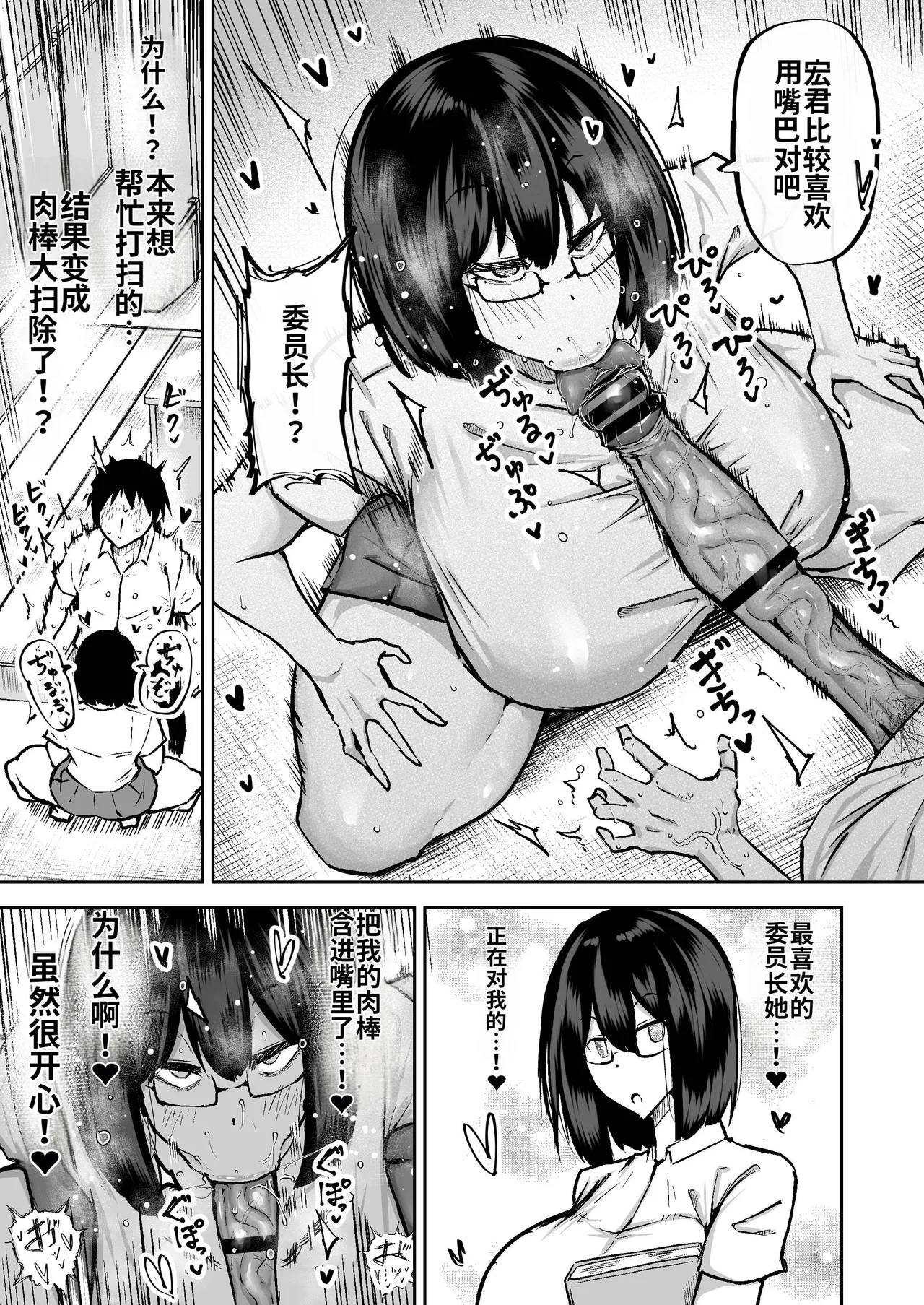 Sensei. Minna ga Shiko sugite Jugyou ni Shuuchuu Dekimasen. Dareka ni Koki sutete Ii desu ka? page 10 full