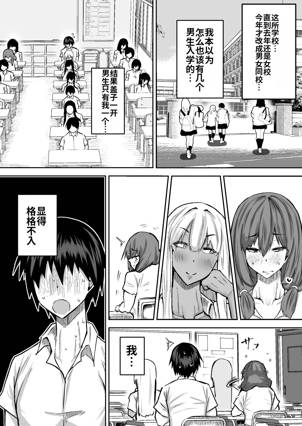 Sensei. Minna ga Shiko sugite Jugyou ni Shuuchuu Dekimasen. Dareka ni Koki sutete Ii desu ka? page 3 full