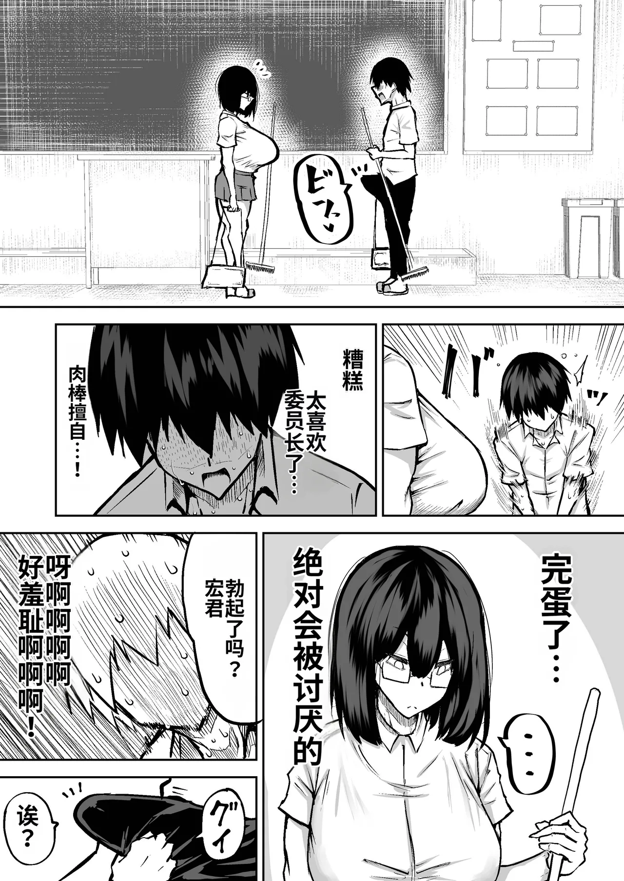 Sensei. Minna ga Shiko sugite Jugyou ni Shuuchuu Dekimasen. Dareka ni Koki sutete Ii desu ka? page 7 full