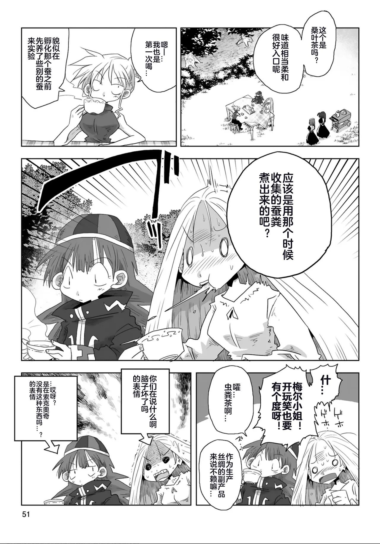 33-sai Dokushin Onna Kishi Taichou  | 33歲單身女騎士隊長。 199-204话 page 4 full