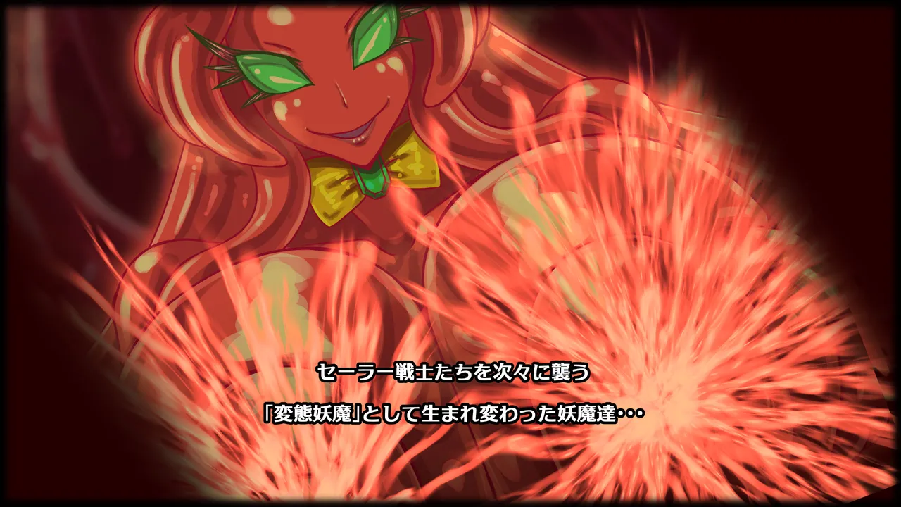 醜悪ニ輝ク金星-魔化腐蝕姫8- page 5 full