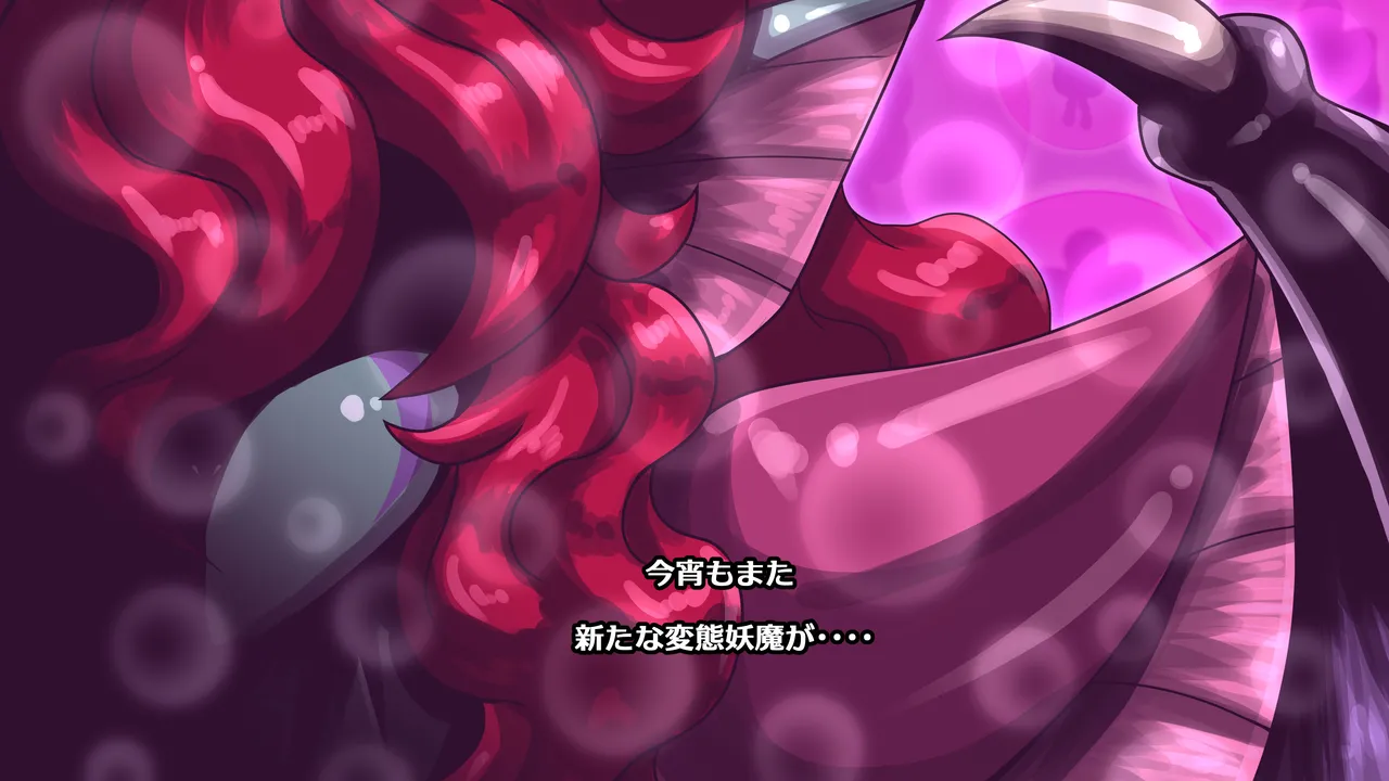 醜悪ニ輝ク金星-魔化腐蝕姫8- page 7 full