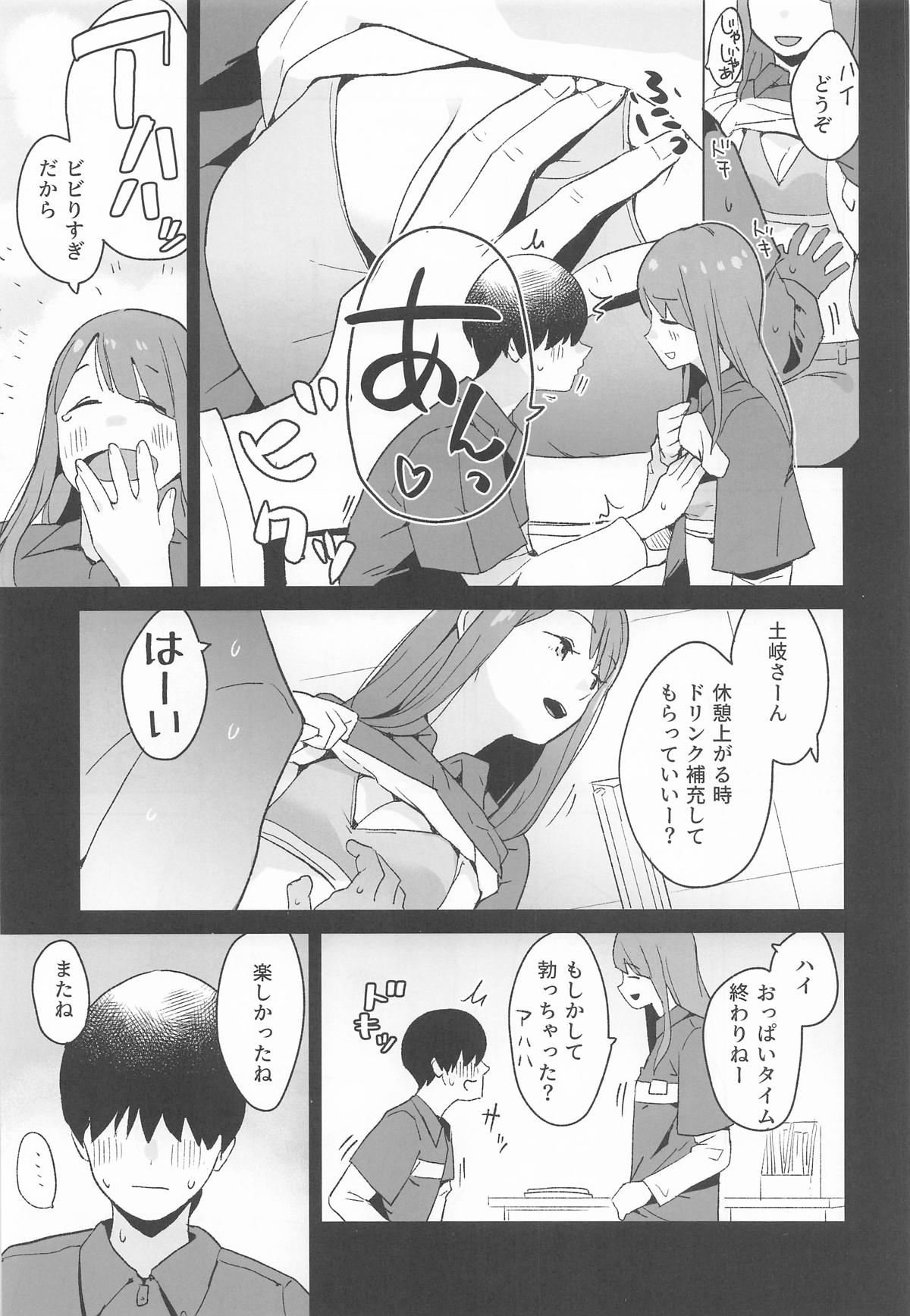 △comic vol.3 綾乃 page 4 full