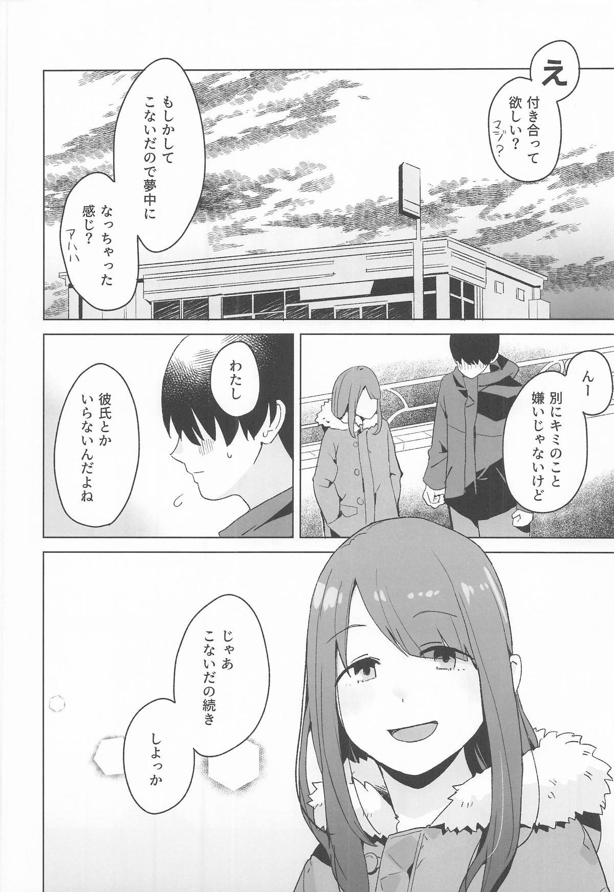 △comic vol.3 綾乃 page 5 full