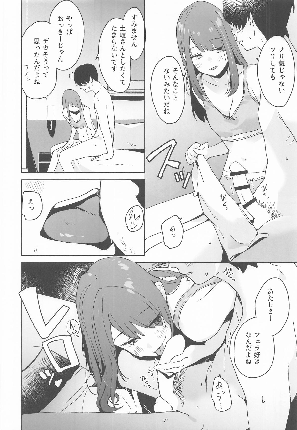 △comic vol.3 綾乃 page 7 full