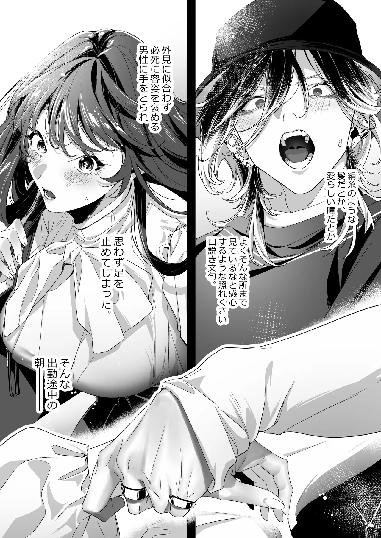 東雲さんがわたしに触るのは作品のための観察だと思いたい！ page 5 full