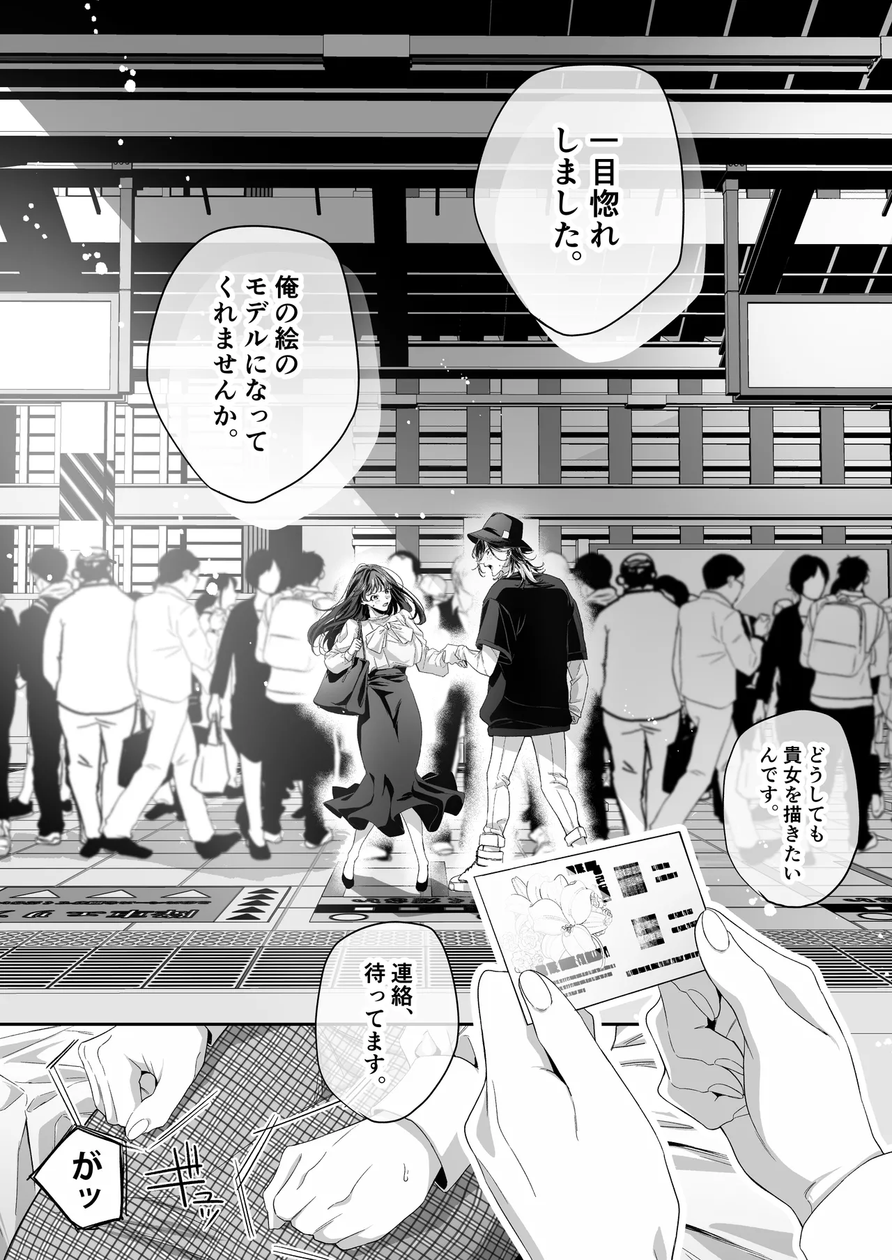 東雲さんがわたしに触るのは作品のための観察だと思いたい！ page 6 full