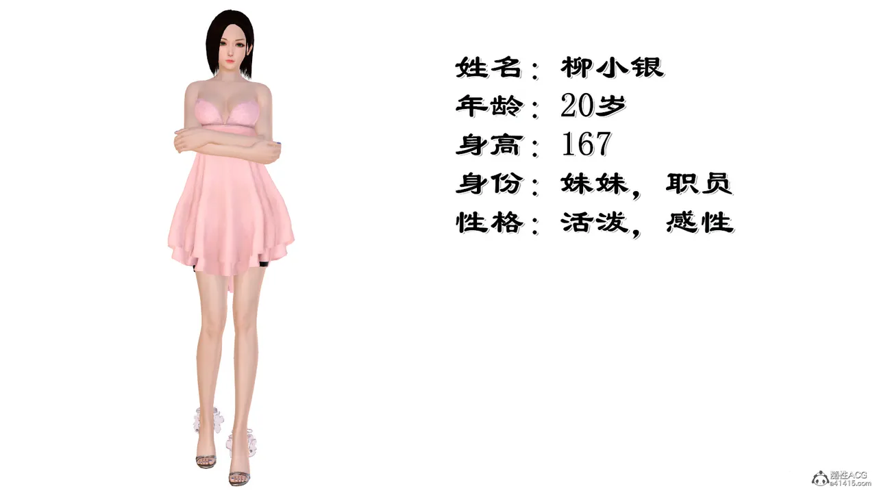 Liu Bai's happy life柳白幸福生活 page 2 full