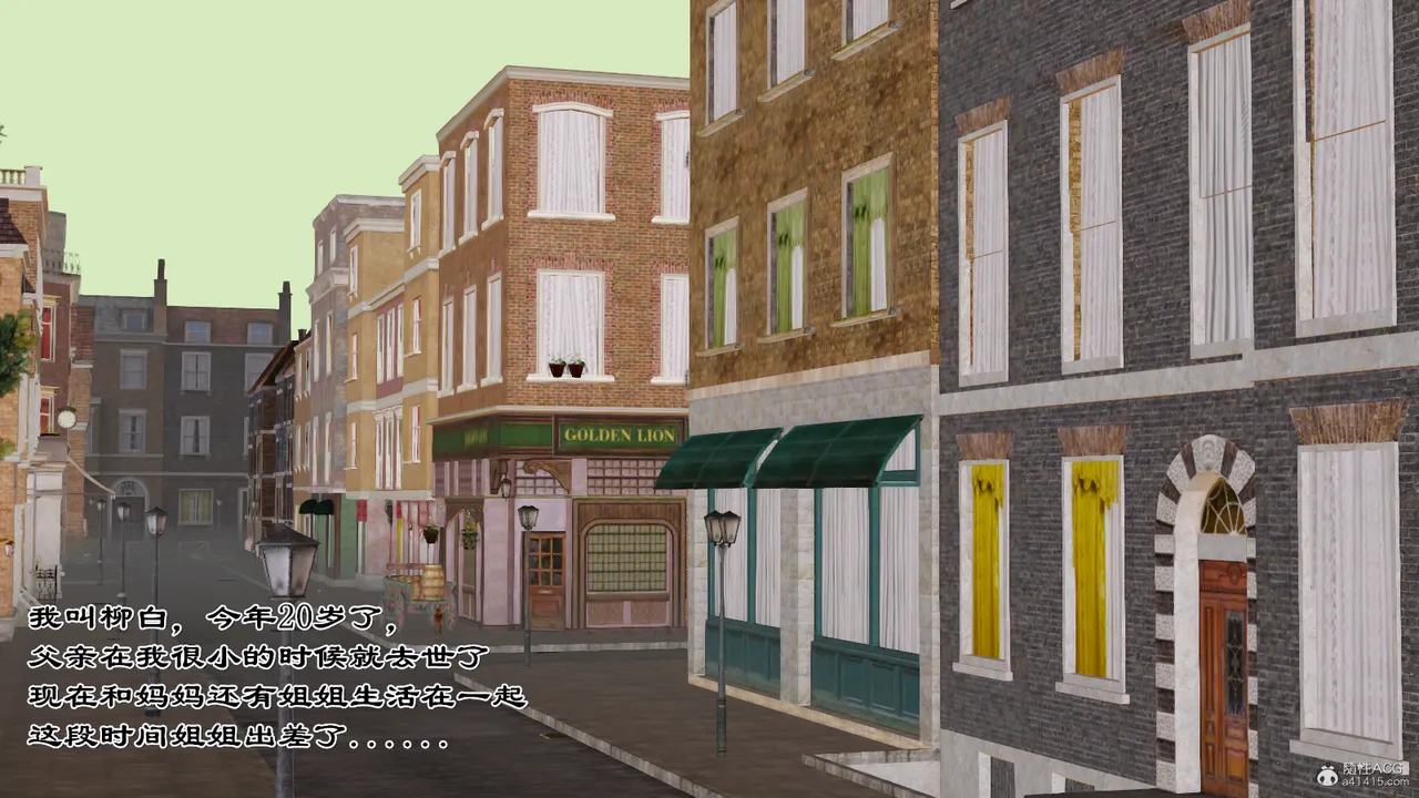 Liu Bai's happy life柳白幸福生活 page 3 full