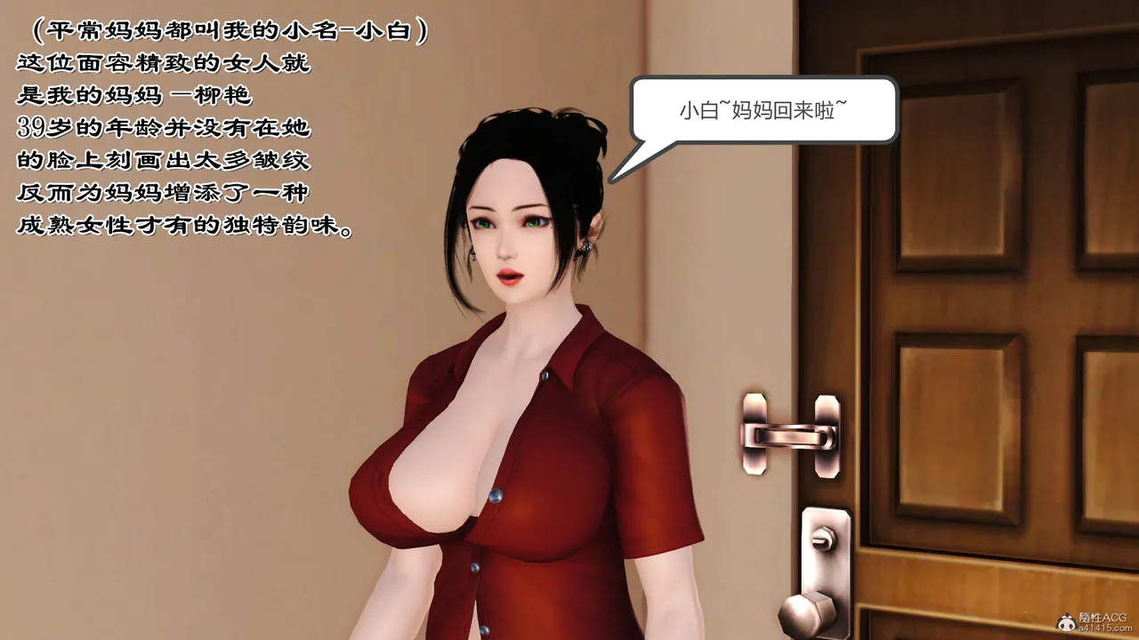 Liu Bai's happy life柳白幸福生活 page 6 full