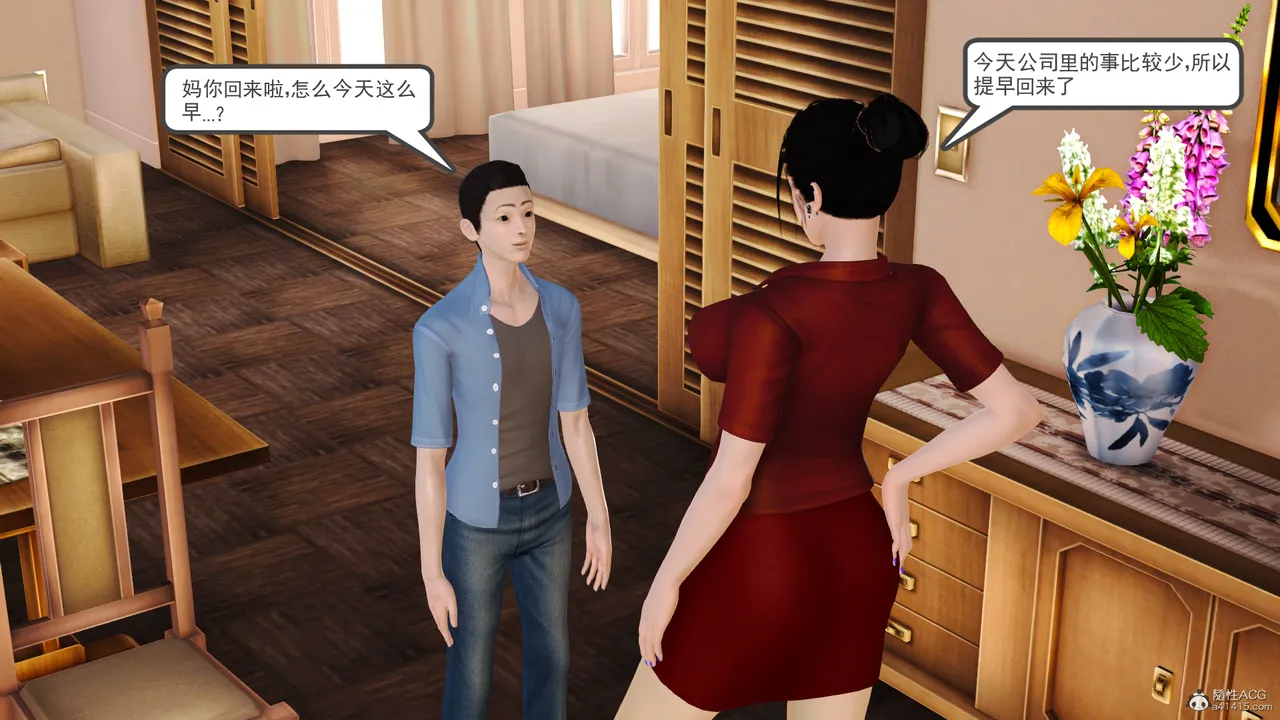 Liu Bai's happy life柳白幸福生活 page 7 full