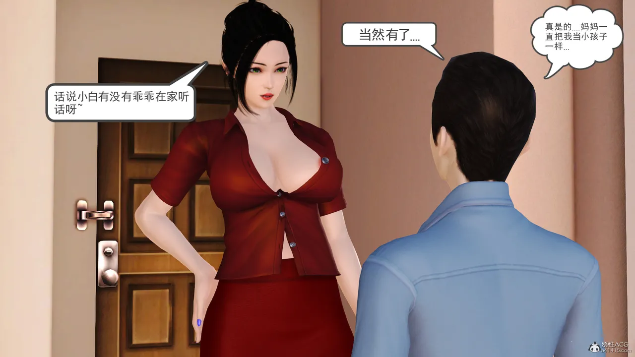 Liu Bai's happy life柳白幸福生活 page 8 full