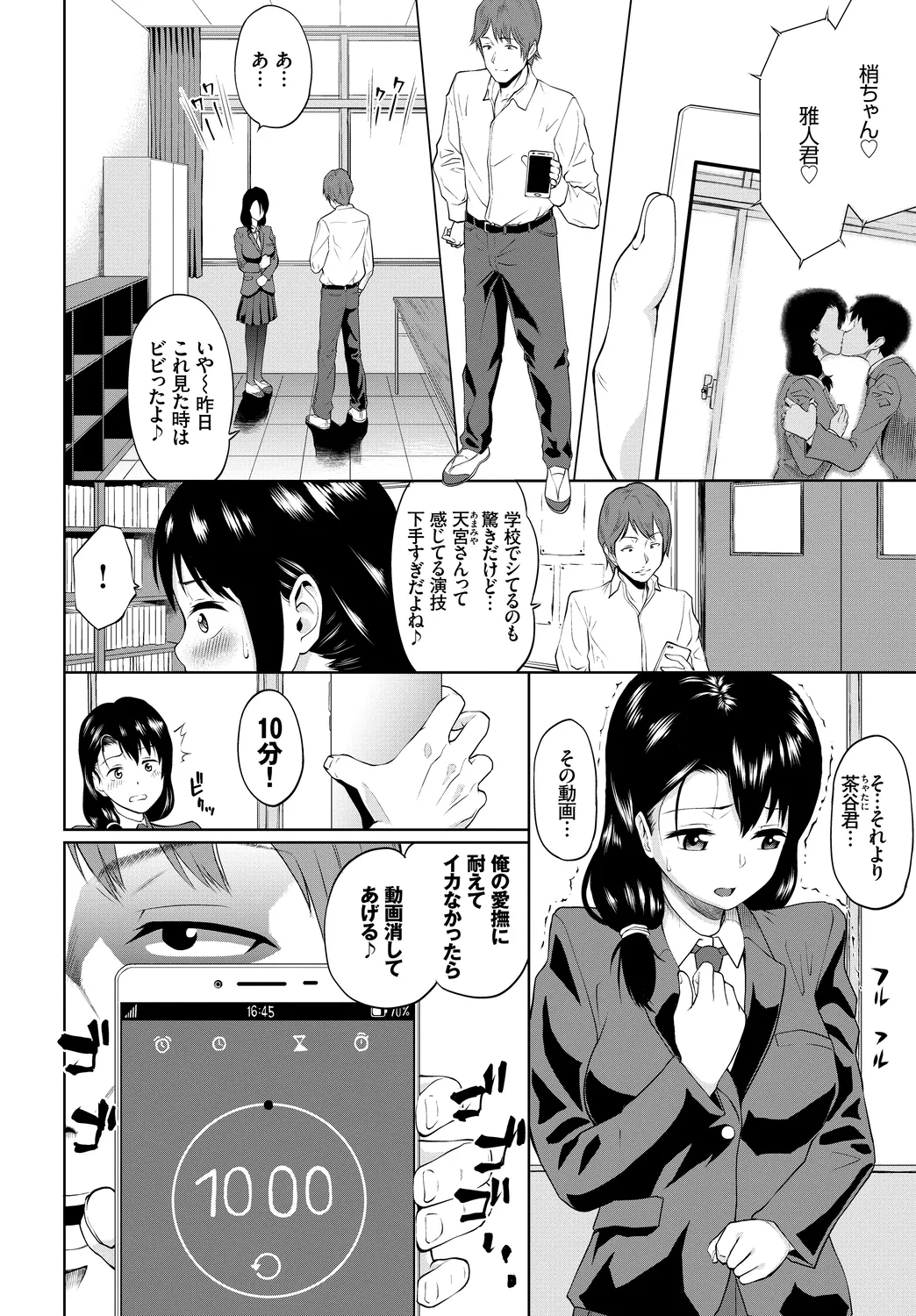 Kairaku Ochi Rinkan File Vol. 3 ~Netorare Hen~ page 6 full