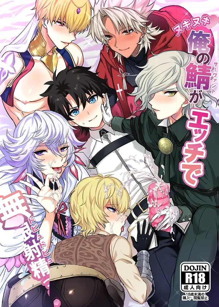 對色色從者無限射精  Chinese TR（ai翻譯） page 1 full