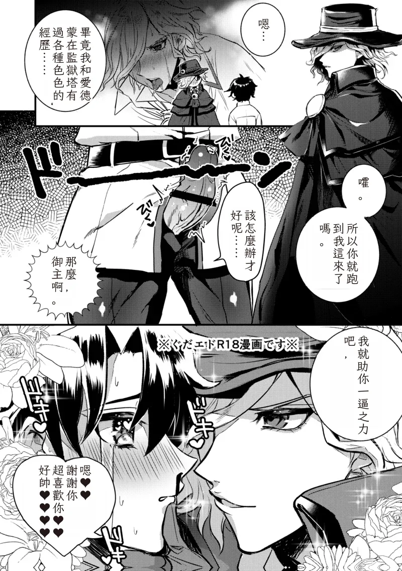 對色色從者無限射精  Chinese TR（ai翻譯） page 5 full