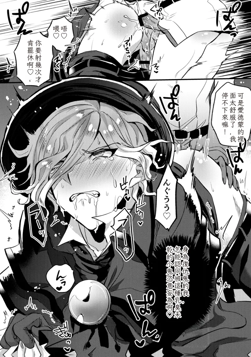 對色色從者無限射精  Chinese TR（ai翻譯） page 7 full